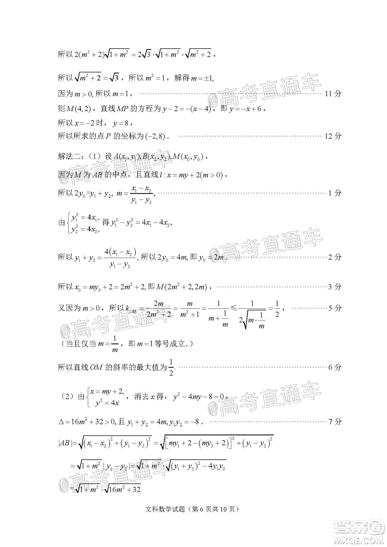 2020年福州市高中畢業(yè)班第三次質(zhì)量檢測文科數(shù)學試題及答案