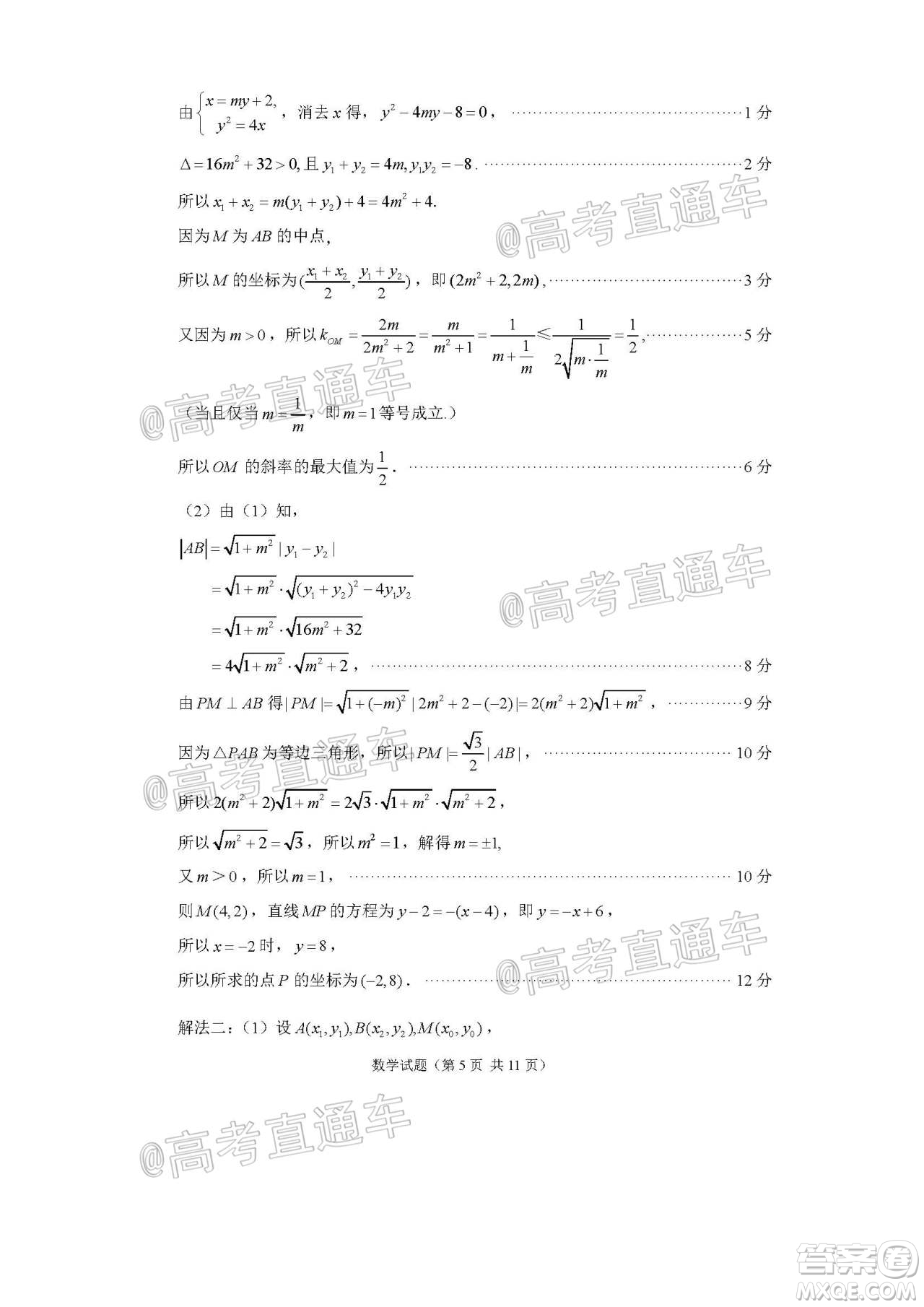 2020年福州市高中畢業(yè)班第三次質量檢測理科數(shù)學試題及答案