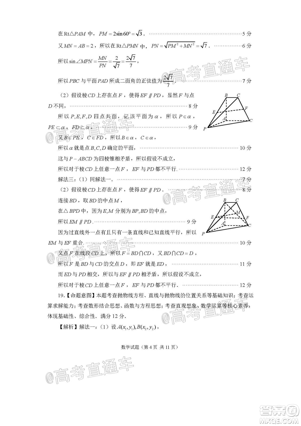 2020年福州市高中畢業(yè)班第三次質量檢測理科數(shù)學試題及答案