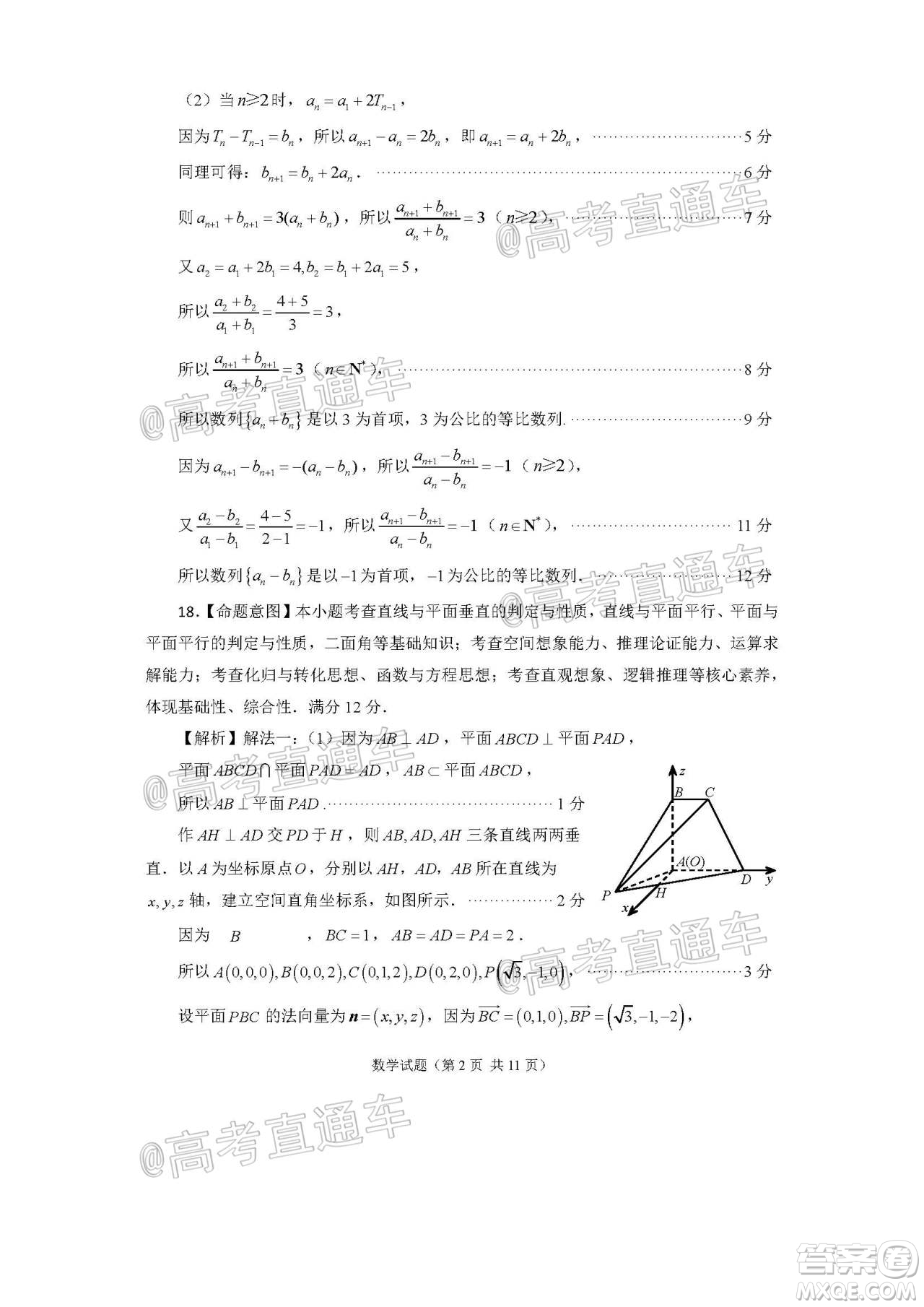 2020年福州市高中畢業(yè)班第三次質量檢測理科數(shù)學試題及答案