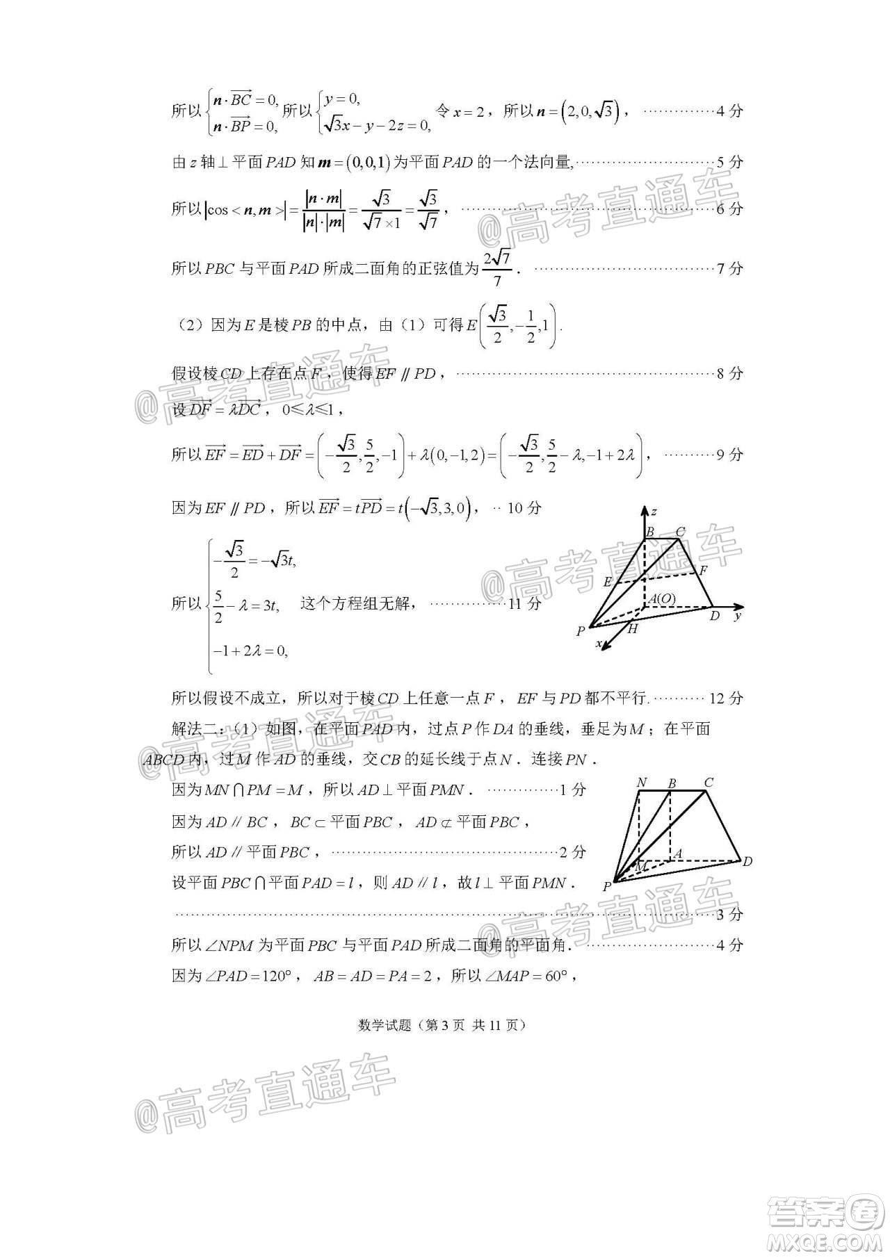 2020年福州市高中畢業(yè)班第三次質量檢測理科數(shù)學試題及答案