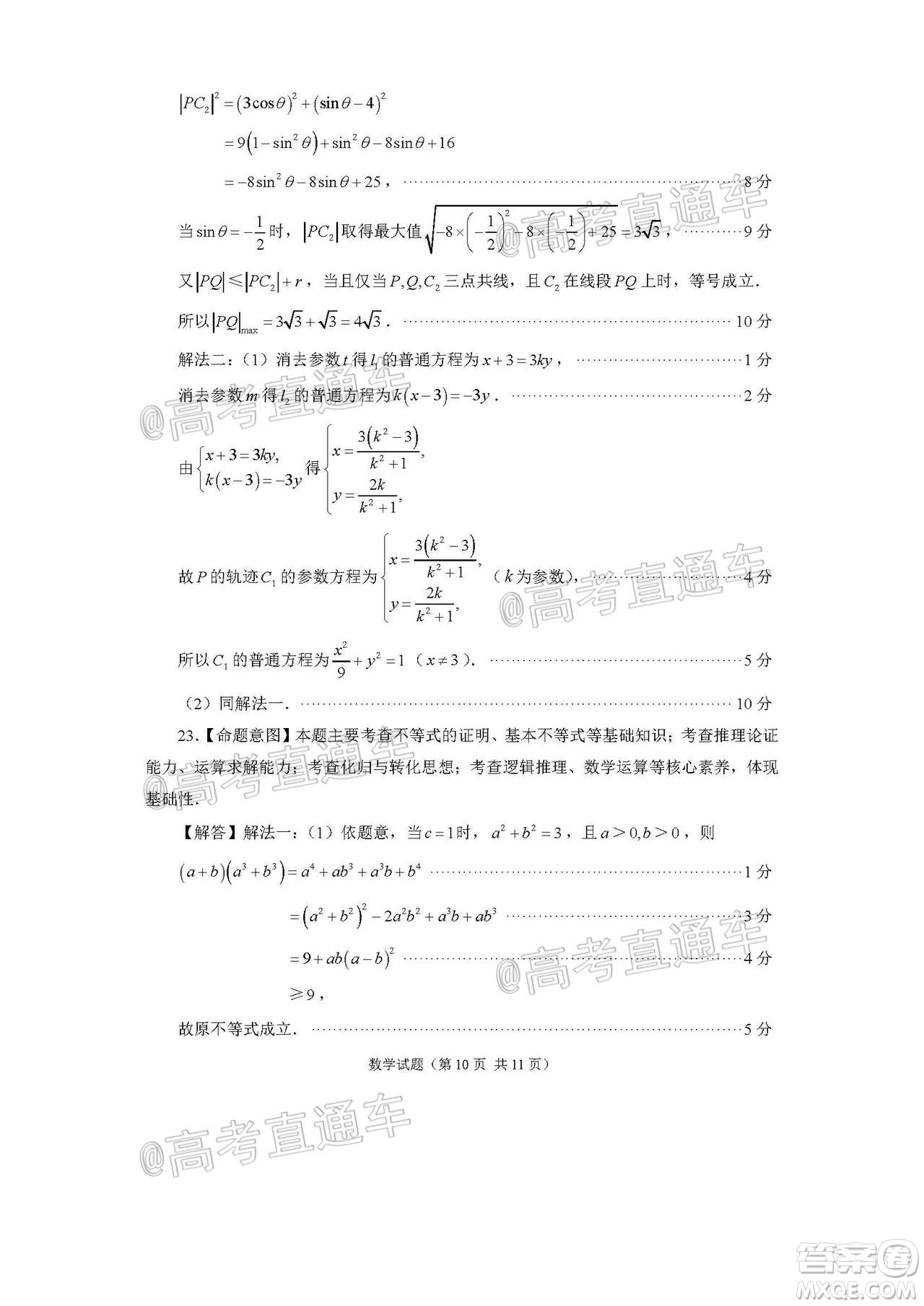 2020年福州市高中畢業(yè)班第三次質量檢測理科數(shù)學試題及答案