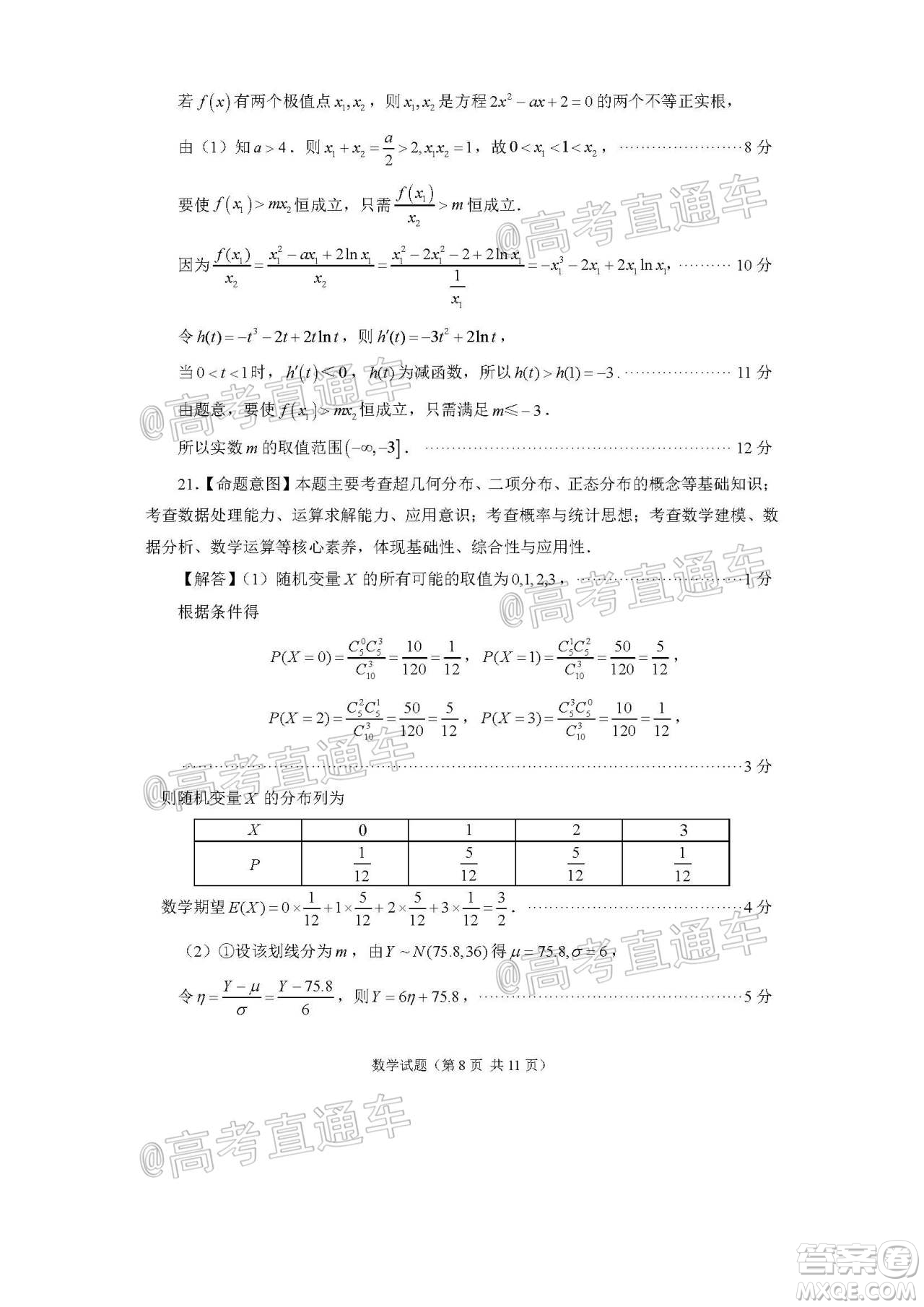 2020年福州市高中畢業(yè)班第三次質量檢測理科數(shù)學試題及答案