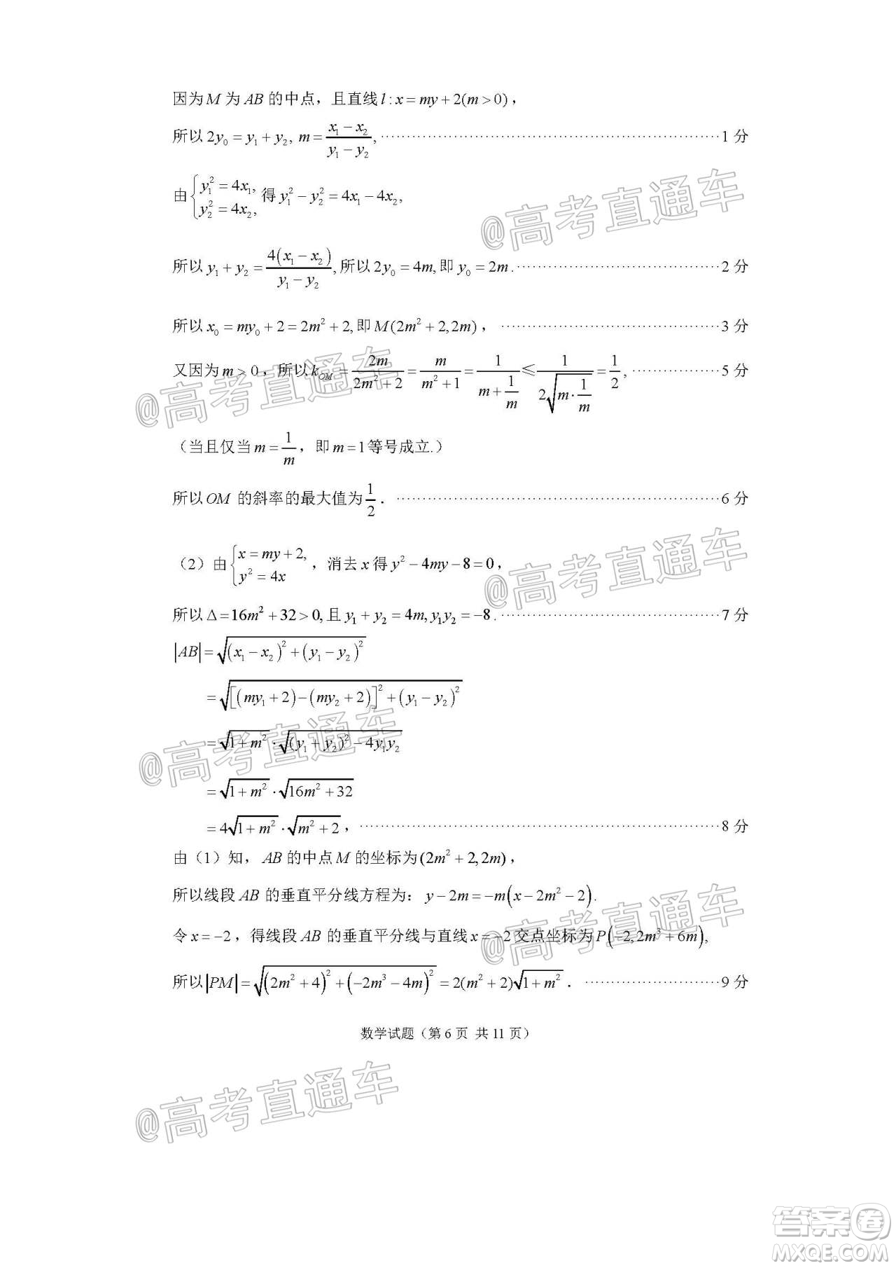 2020年福州市高中畢業(yè)班第三次質量檢測理科數(shù)學試題及答案
