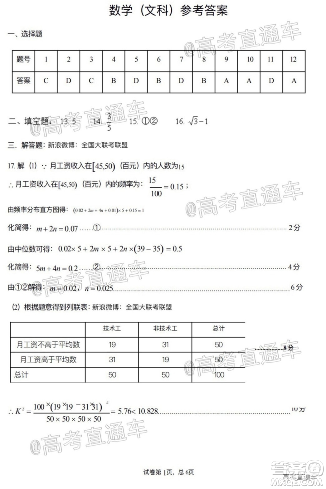 遵義市2020屆高三年級第三次統(tǒng)一考試文科數(shù)學試題及答案