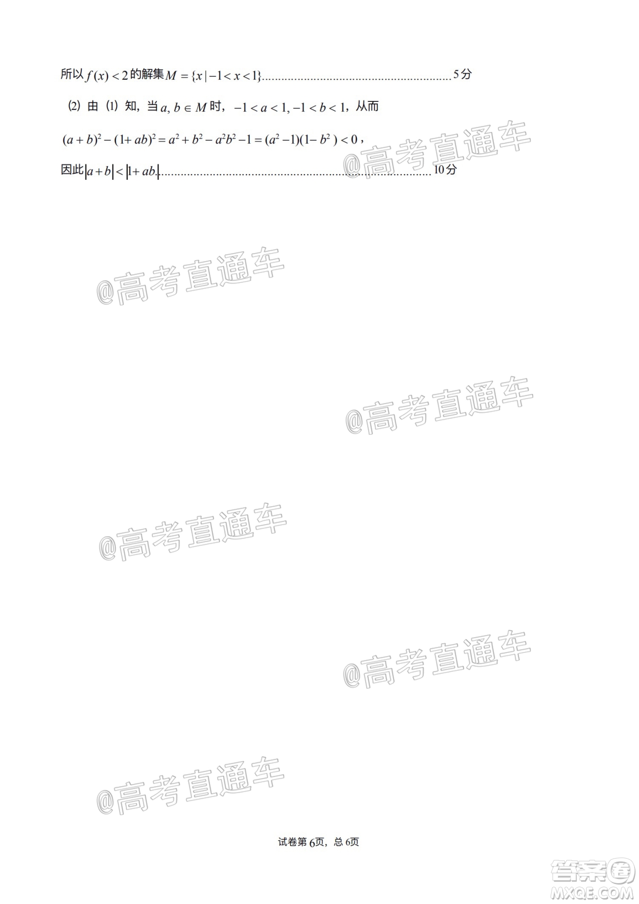 遵義市2020屆高三年級第三次統(tǒng)一考試文科數(shù)學試題及答案