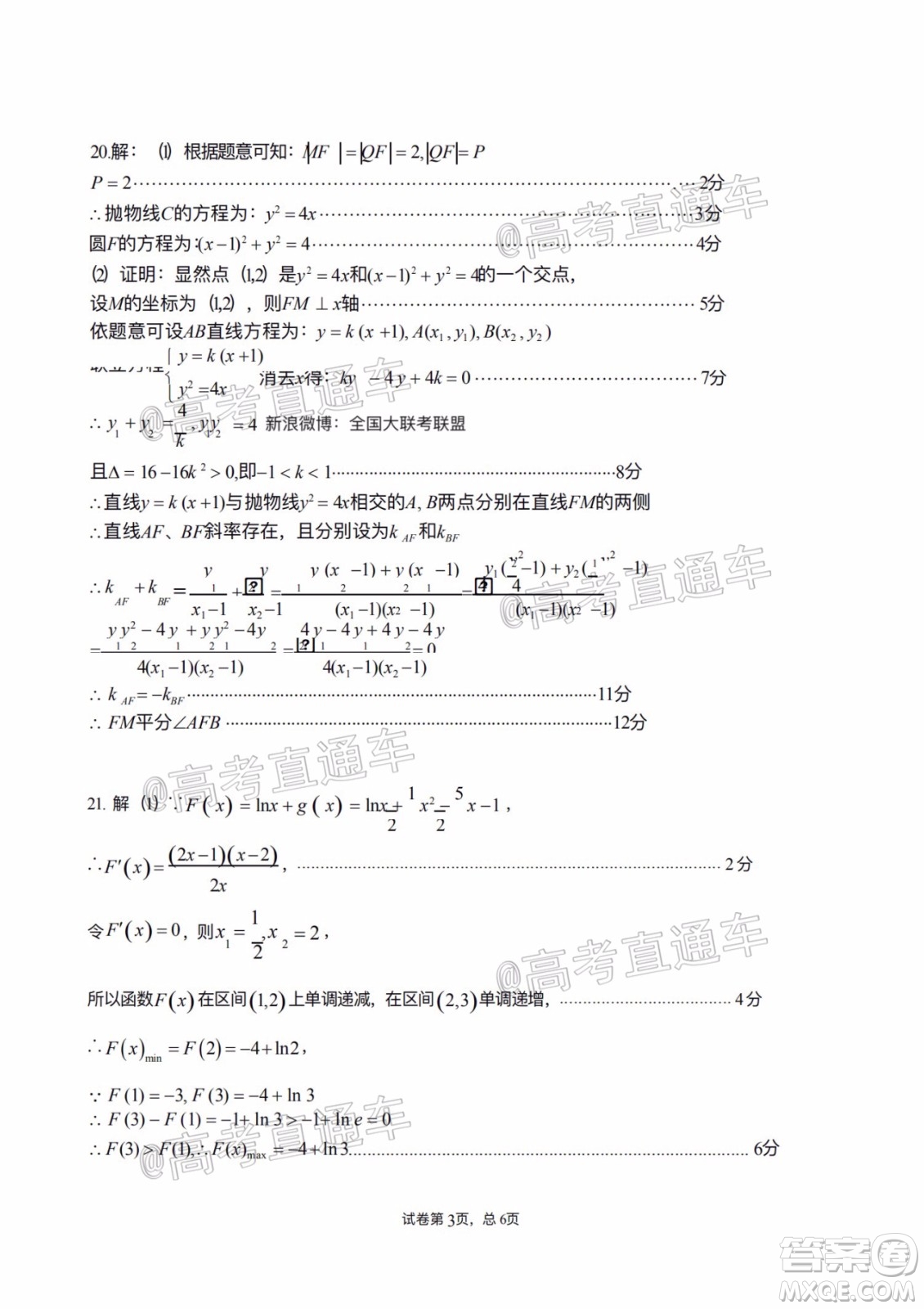 遵義市2020屆高三年級第三次統(tǒng)一考試文科數(shù)學試題及答案