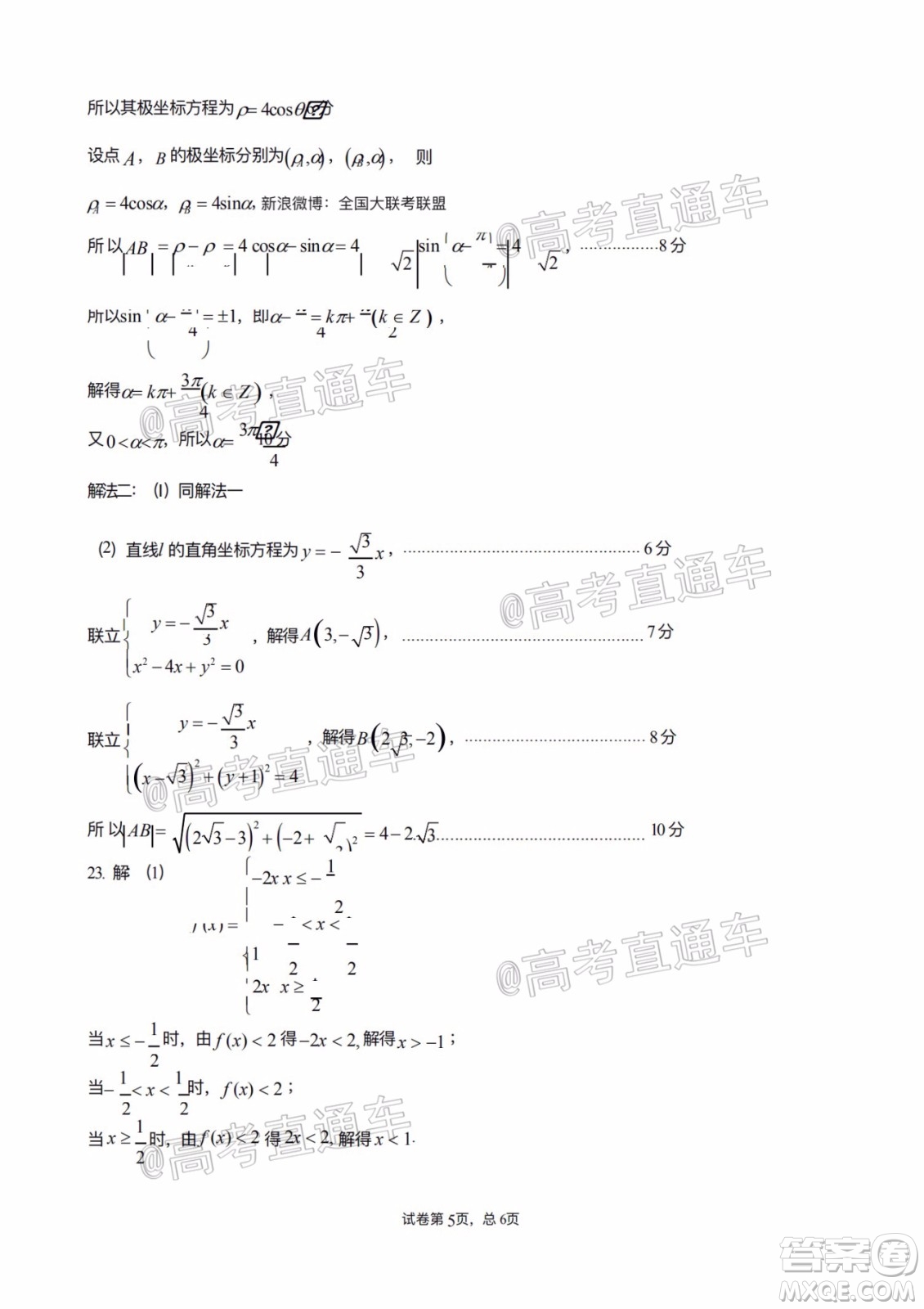遵義市2020屆高三年級第三次統(tǒng)一考試文科數(shù)學試題及答案