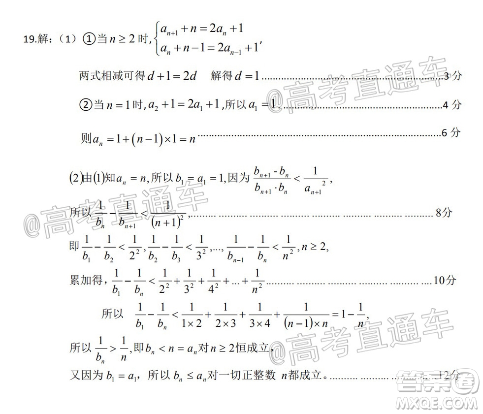 遵義市2020屆高三年級(jí)第三次統(tǒng)一考試?yán)砜茢?shù)學(xué)試題及答案