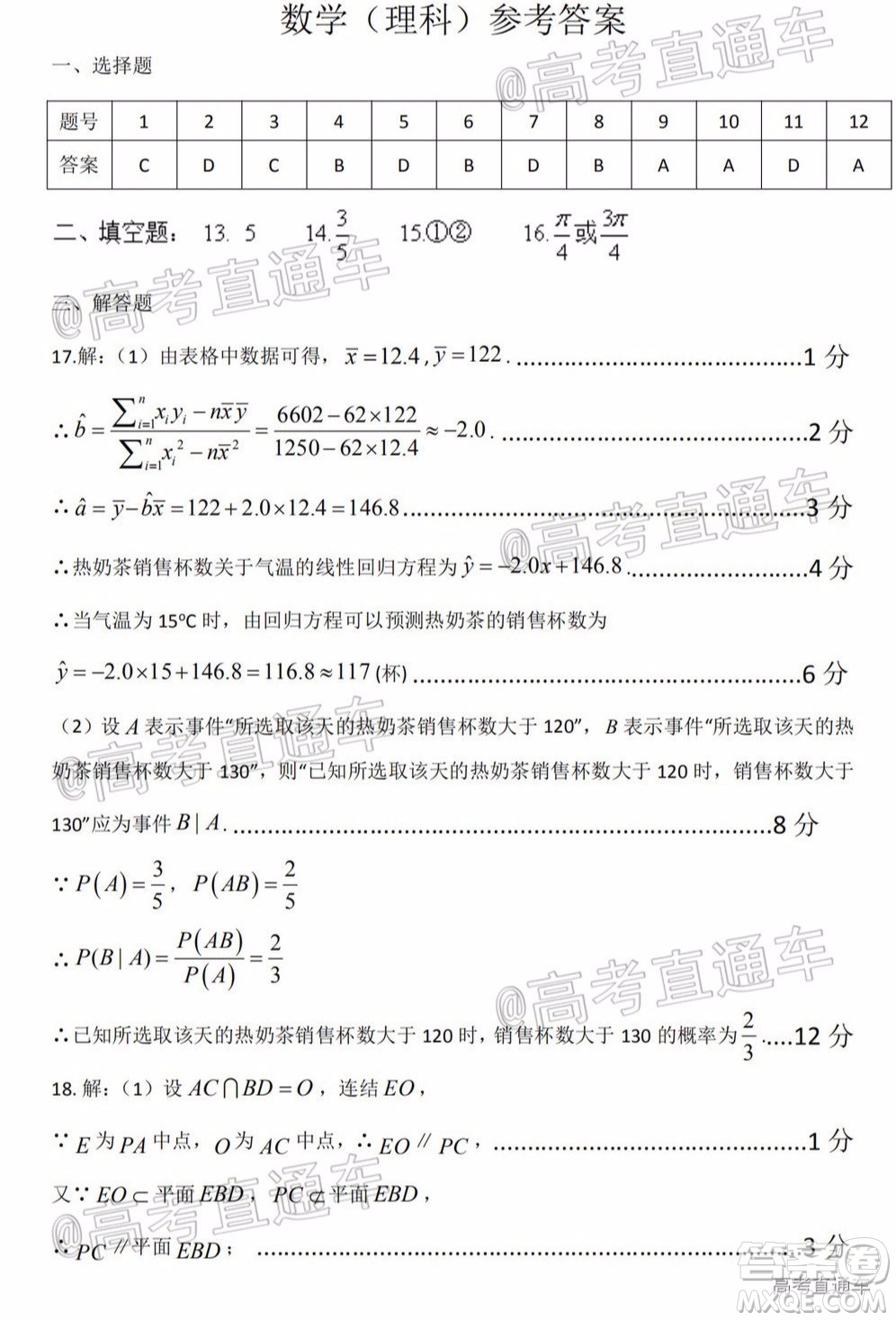 遵義市2020屆高三年級(jí)第三次統(tǒng)一考試?yán)砜茢?shù)學(xué)試題及答案
