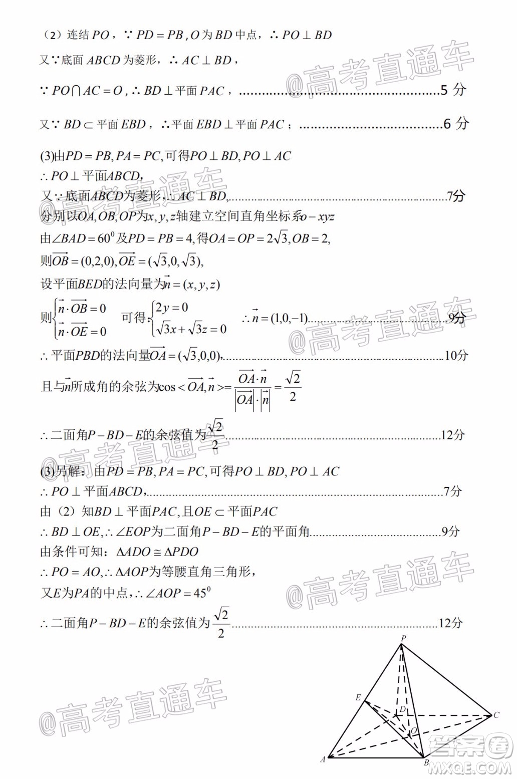 遵義市2020屆高三年級(jí)第三次統(tǒng)一考試?yán)砜茢?shù)學(xué)試題及答案