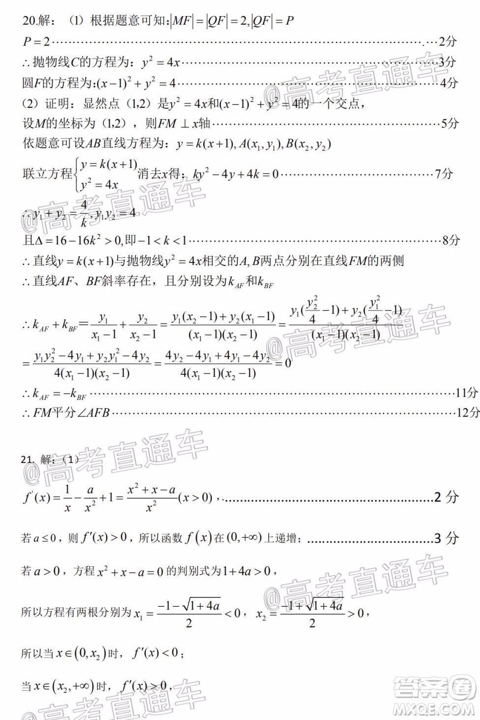 遵義市2020屆高三年級(jí)第三次統(tǒng)一考試?yán)砜茢?shù)學(xué)試題及答案