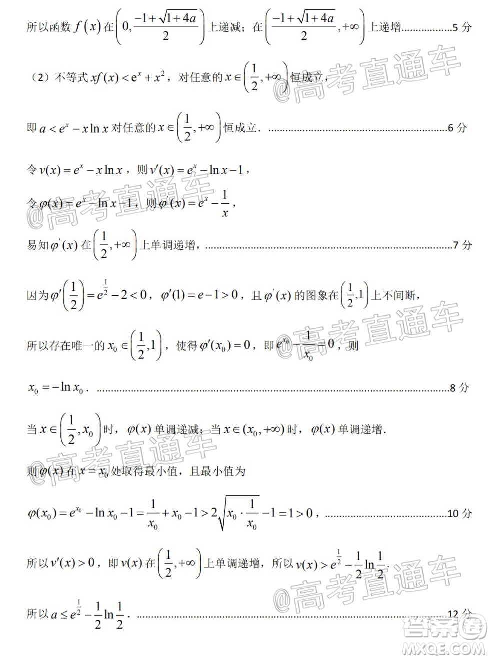 遵義市2020屆高三年級(jí)第三次統(tǒng)一考試?yán)砜茢?shù)學(xué)試題及答案