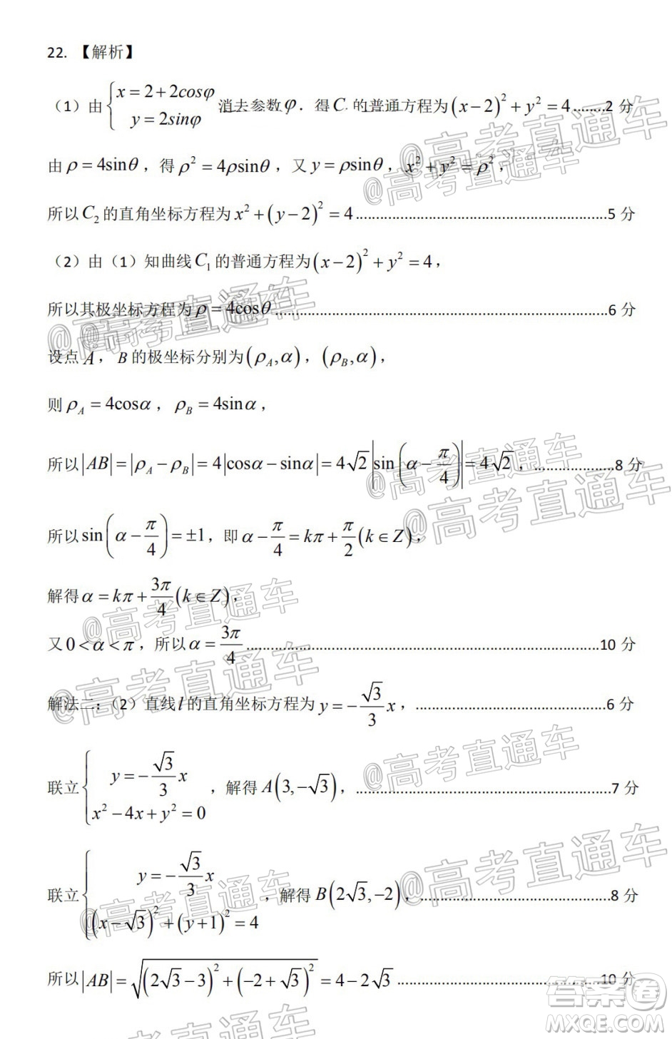 遵義市2020屆高三年級(jí)第三次統(tǒng)一考試?yán)砜茢?shù)學(xué)試題及答案