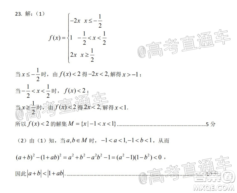 遵義市2020屆高三年級(jí)第三次統(tǒng)一考試?yán)砜茢?shù)學(xué)試題及答案