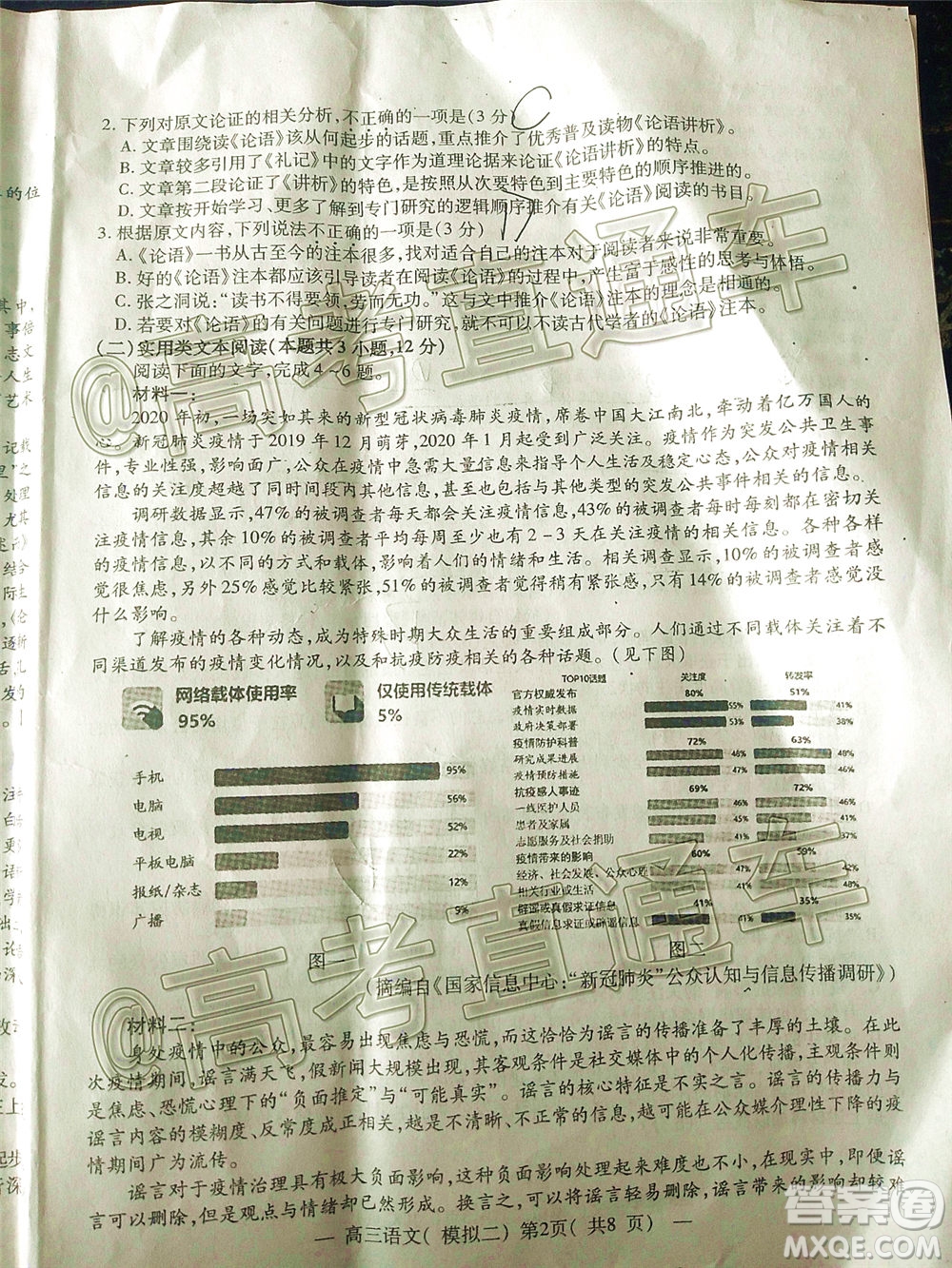 2020年南昌二模語(yǔ)文試題及答案