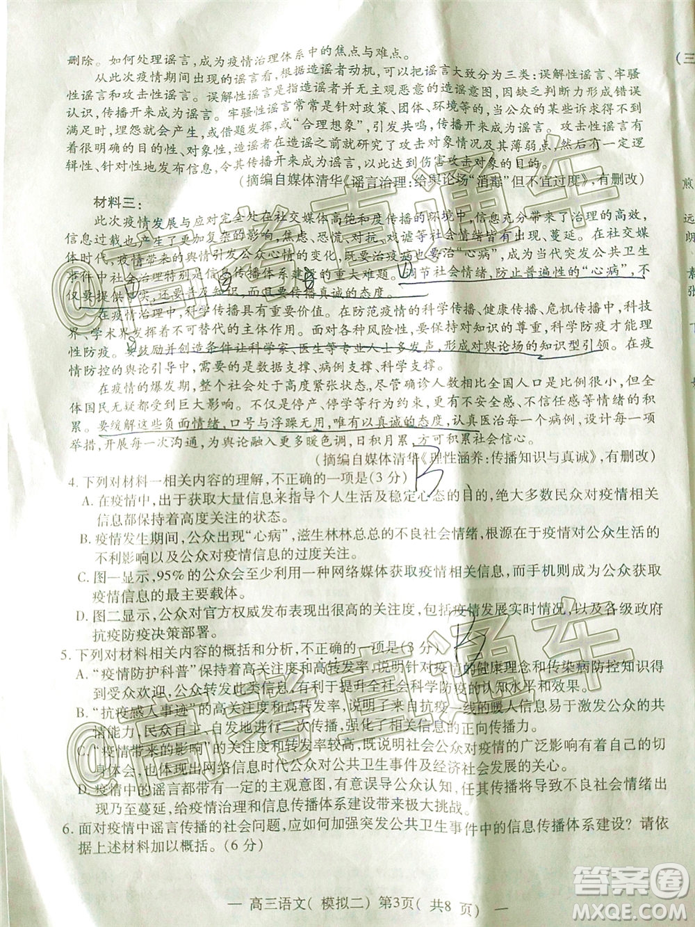 2020年南昌二模語(yǔ)文試題及答案
