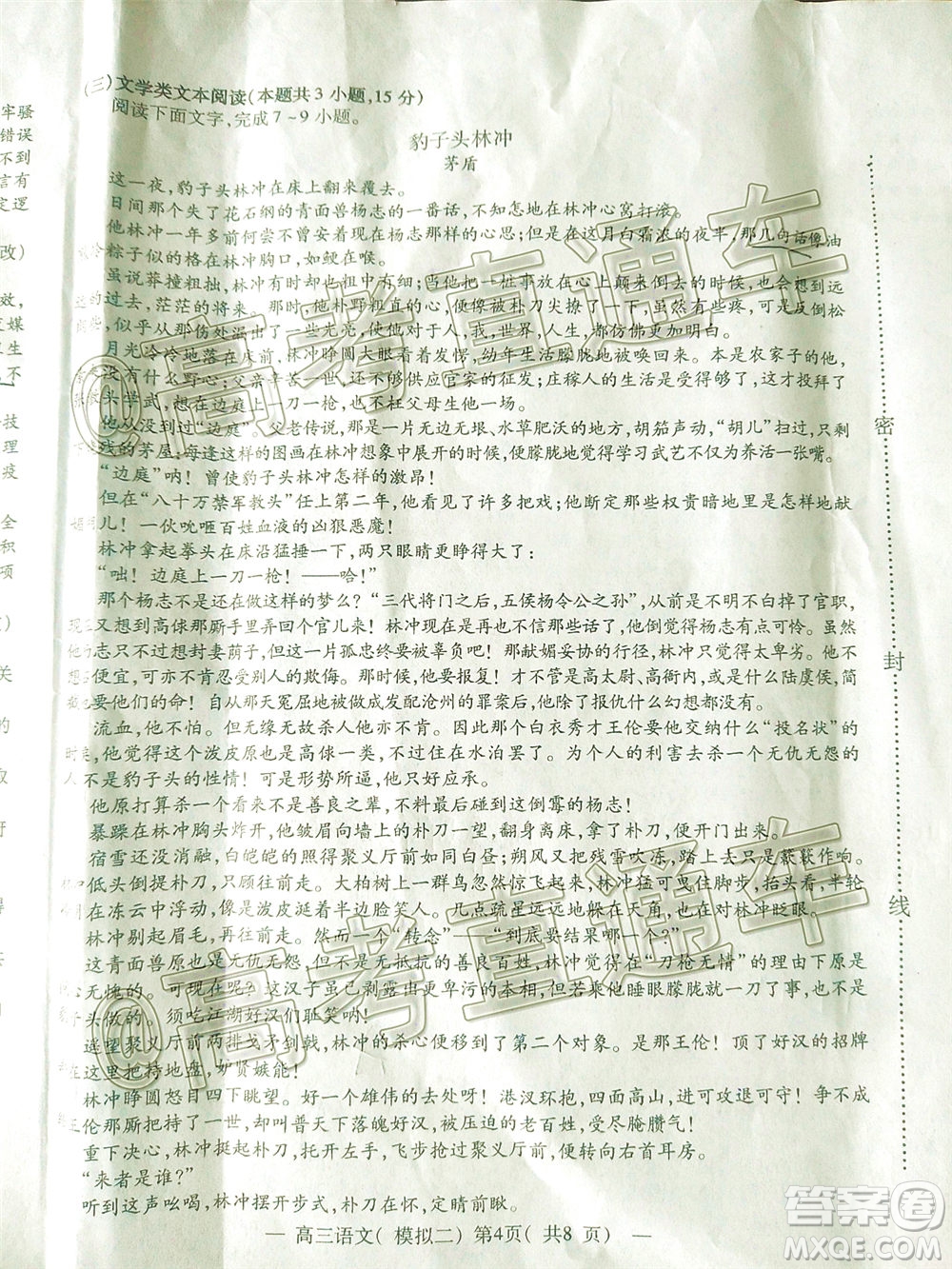 2020年南昌二模語(yǔ)文試題及答案