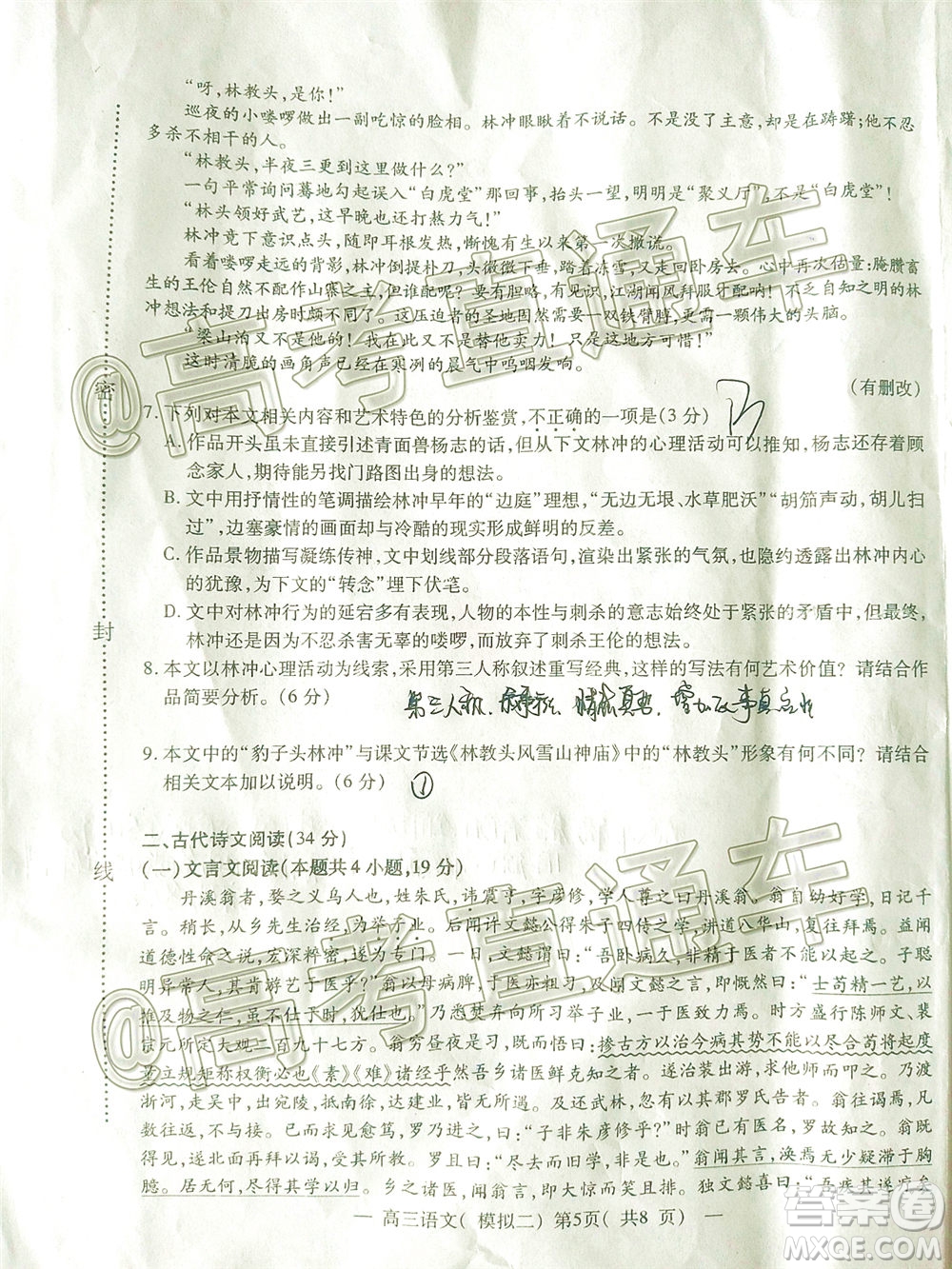 2020年南昌二模語(yǔ)文試題及答案