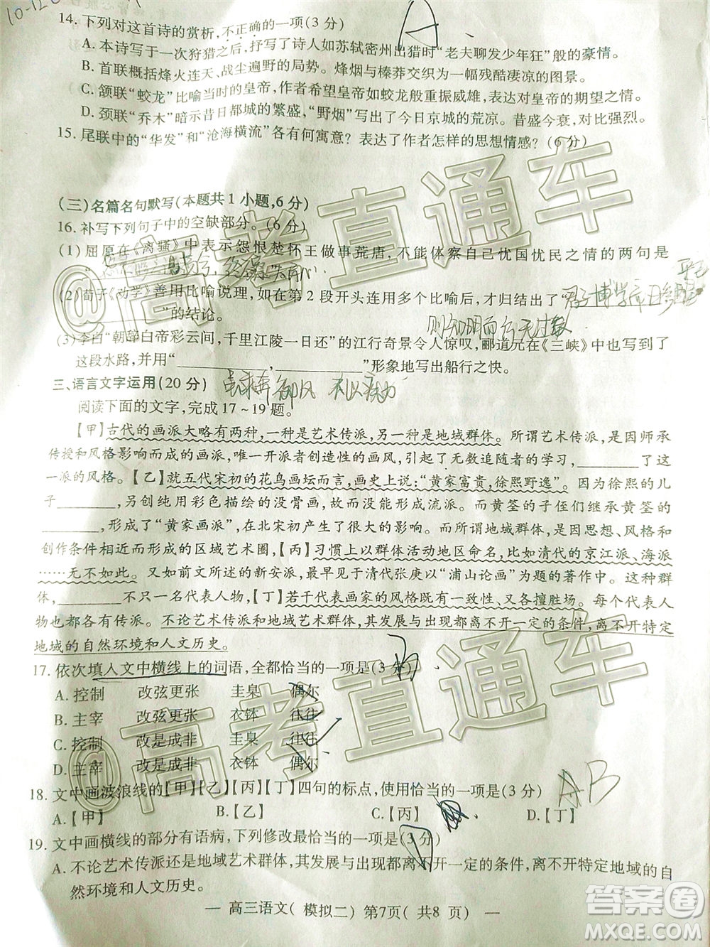 2020年南昌二模語(yǔ)文試題及答案
