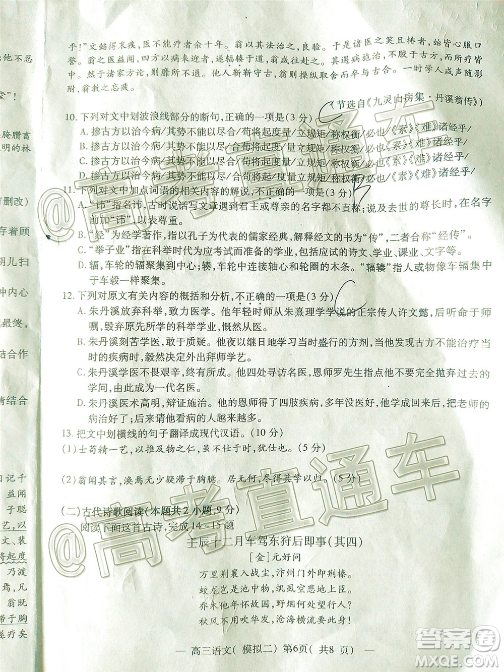 2020年南昌二模語(yǔ)文試題及答案