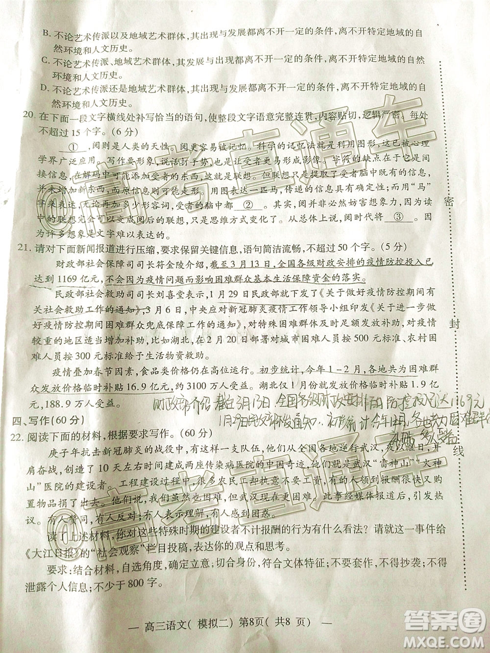 2020年南昌二模語(yǔ)文試題及答案