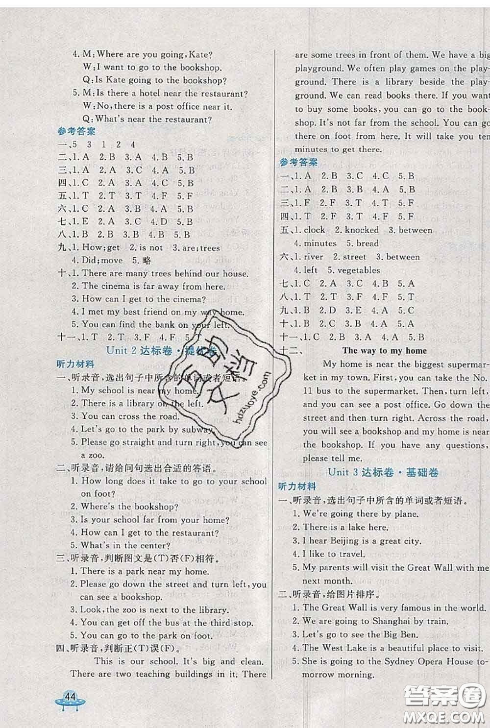 2020新版黃岡全優(yōu)卷六年級(jí)英語下冊(cè)人教精通版答案