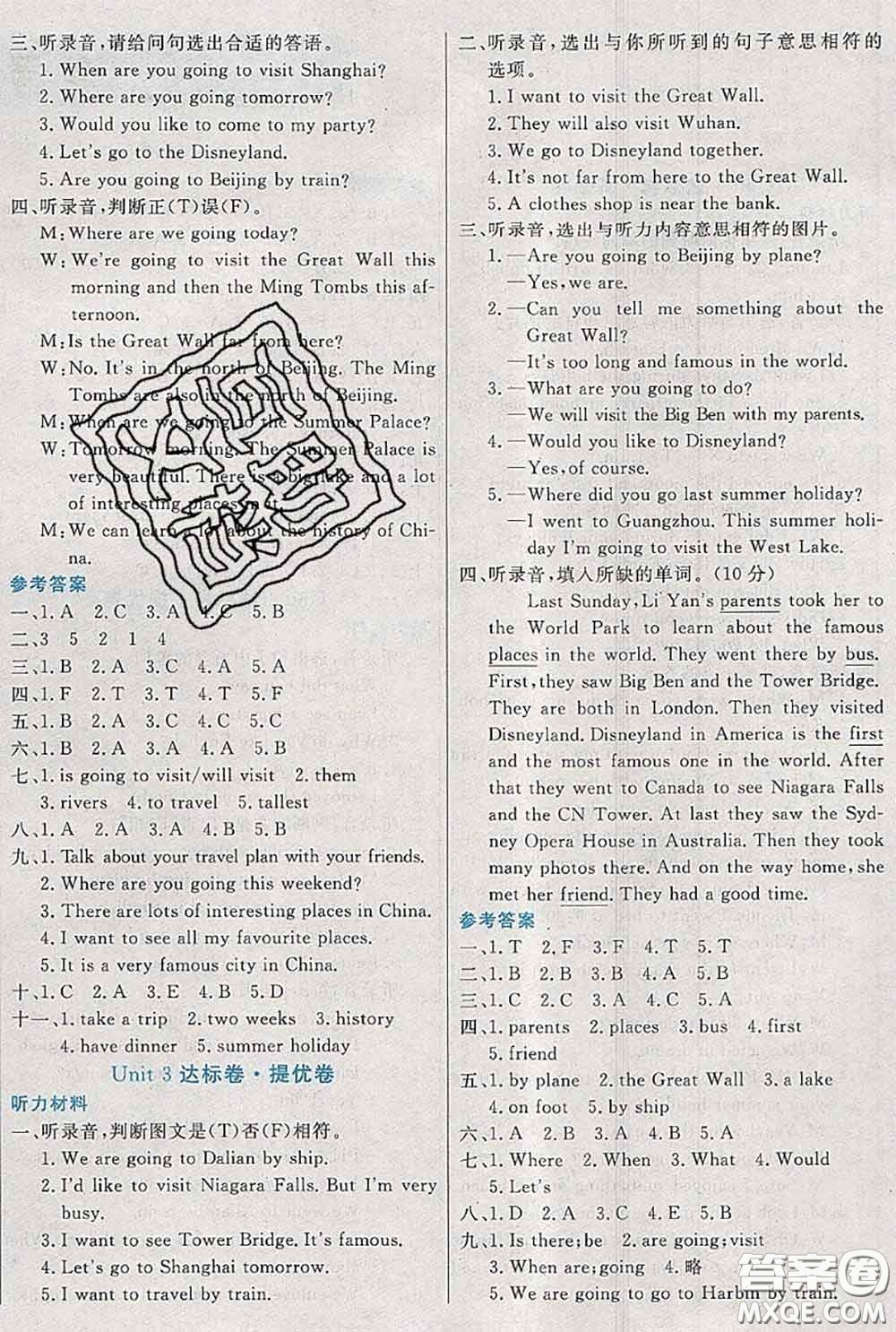 2020新版黃岡全優(yōu)卷六年級(jí)英語下冊(cè)人教精通版答案