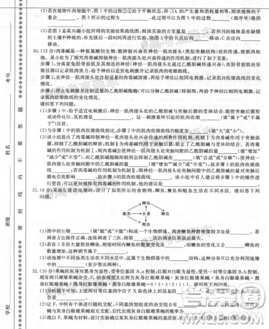 2020年金太陽全國5月百萬聯(lián)考全國一卷理科綜合試題及答案