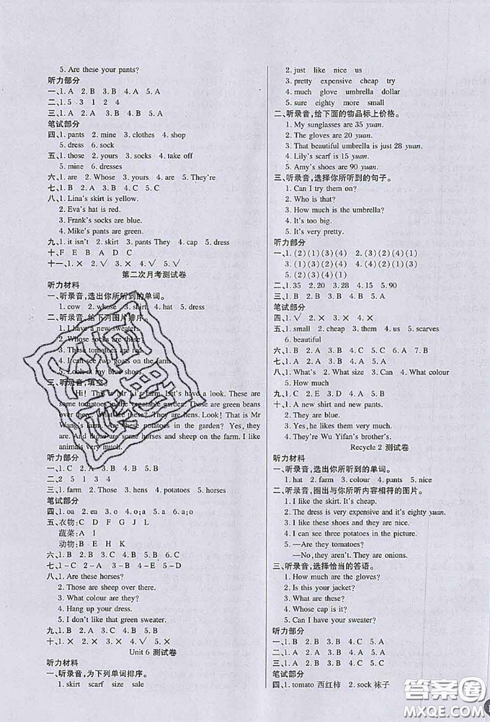 2020春黃岡100分沖刺卷四年級(jí)英語下冊(cè)人教版答案