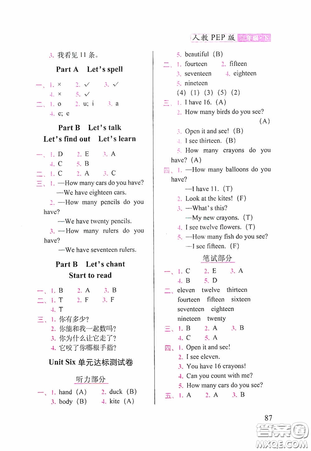 2020隨堂檢測天天練三年級英語下冊人教版答案