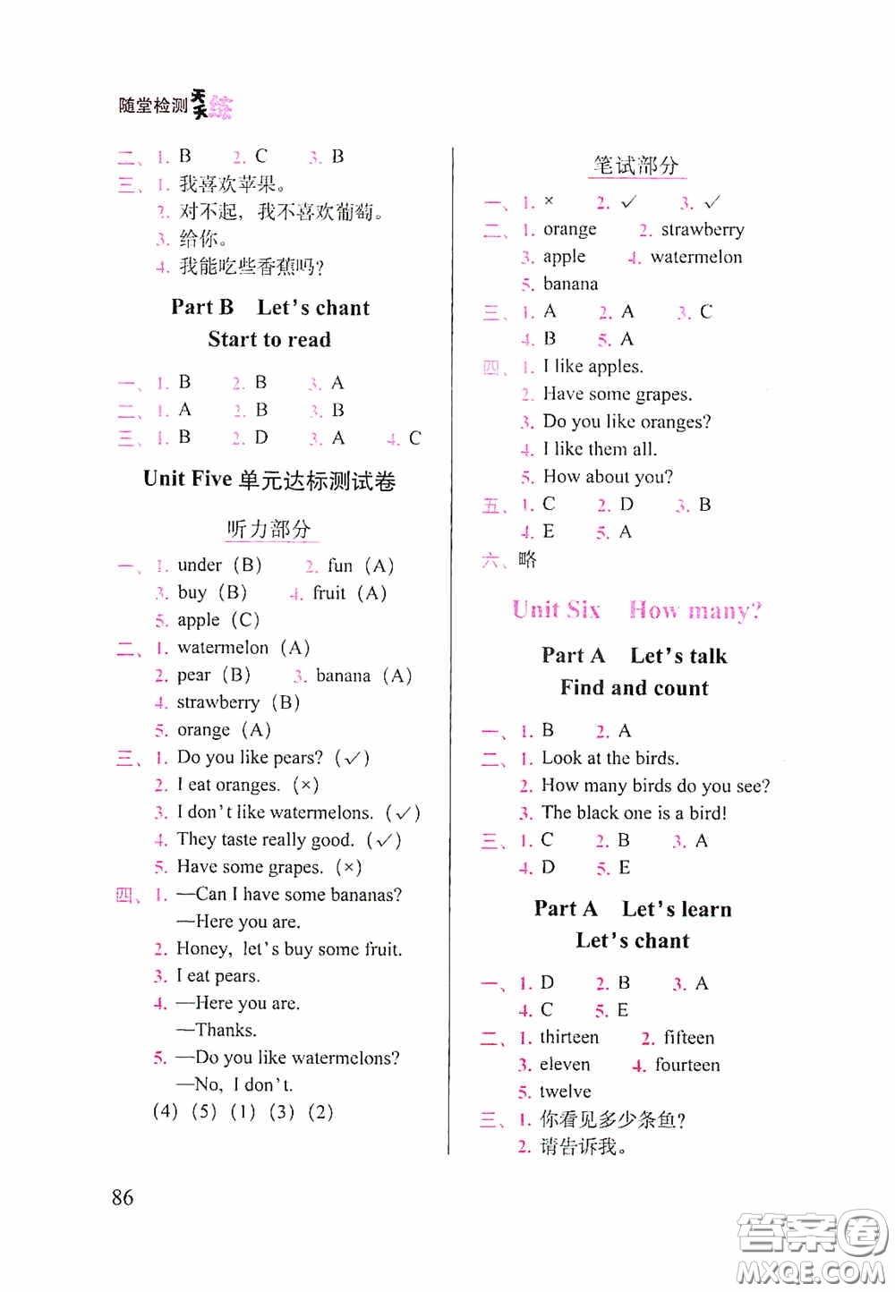 2020隨堂檢測天天練三年級英語下冊人教版答案