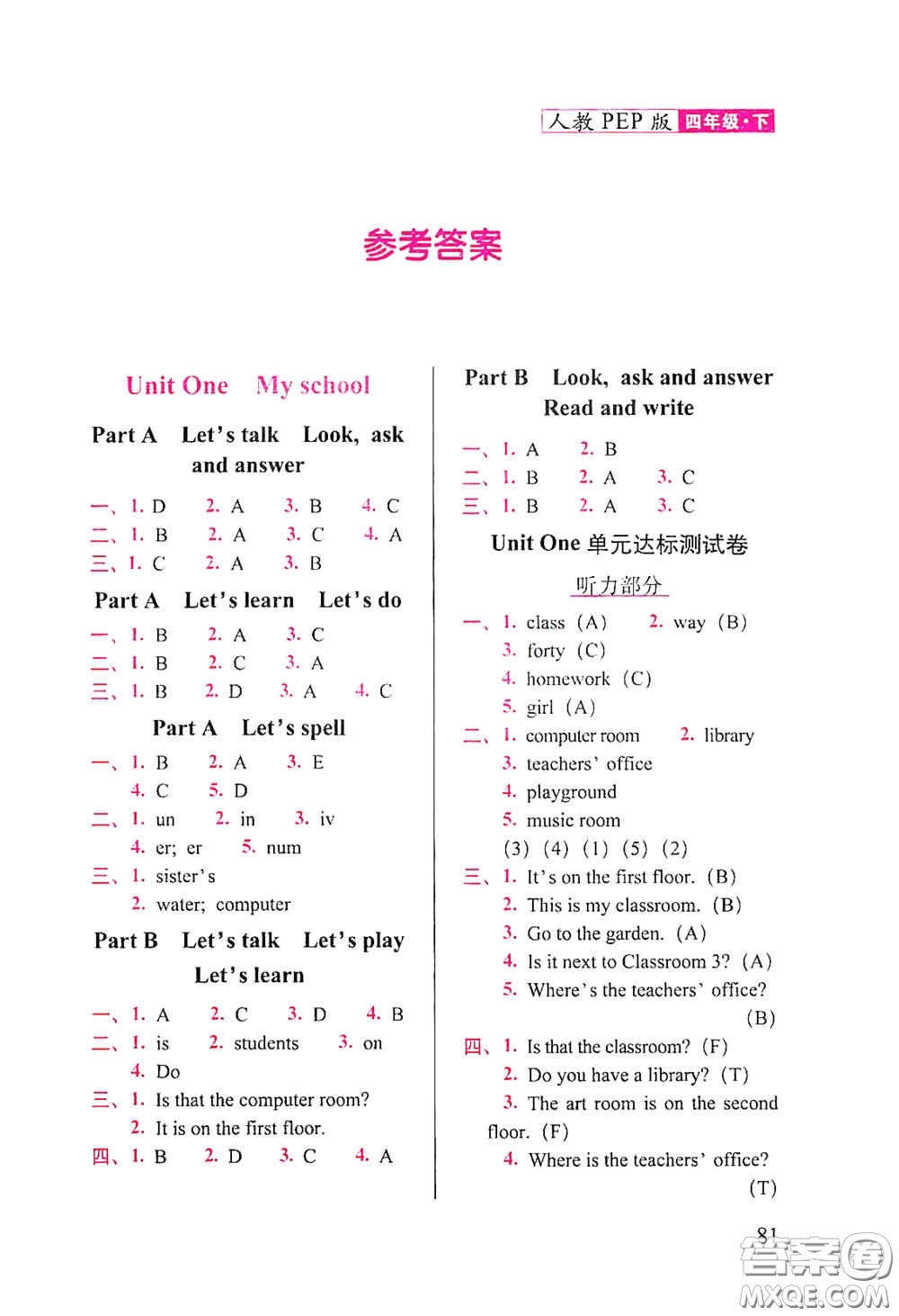 2020隨堂檢測天天練四年級英語下冊人教版答案