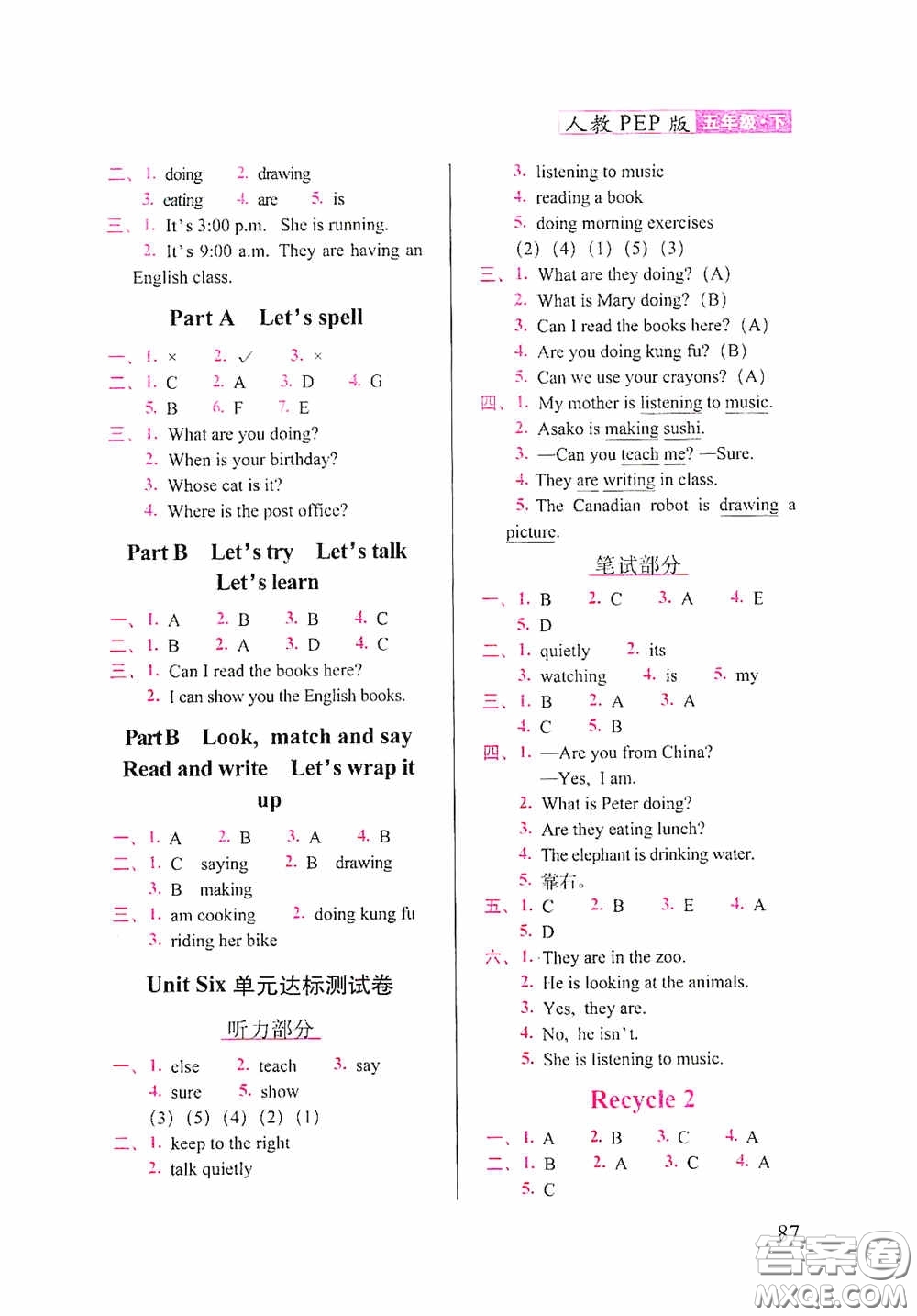 2020隨堂檢測(cè)天天練五年級(jí)英語(yǔ)下冊(cè)人教版答案