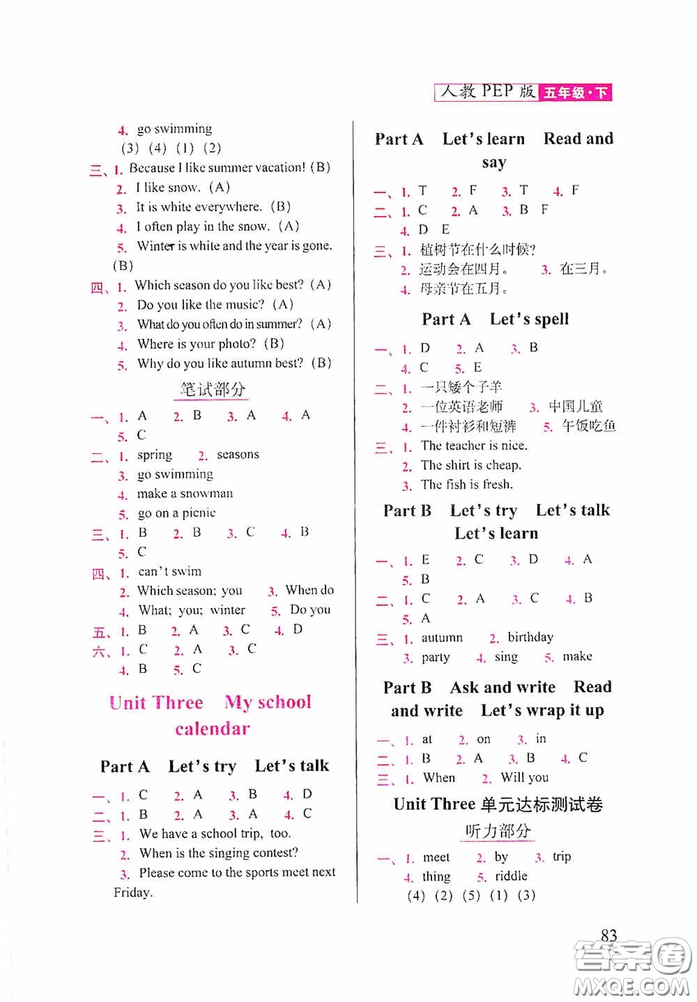 2020隨堂檢測(cè)天天練五年級(jí)英語(yǔ)下冊(cè)人教版答案