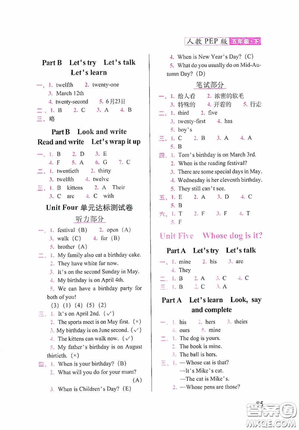 2020隨堂檢測(cè)天天練五年級(jí)英語(yǔ)下冊(cè)人教版答案