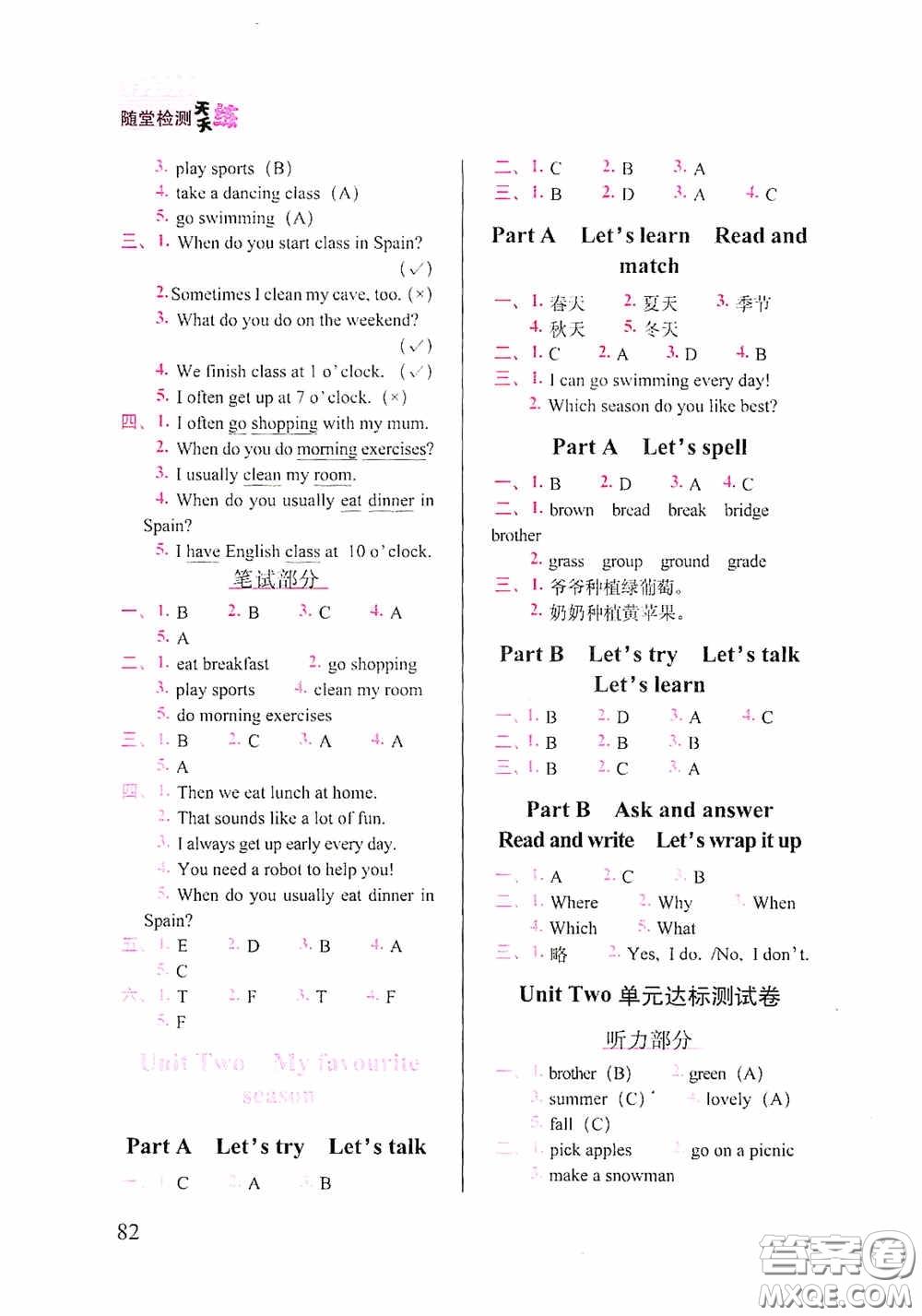 2020隨堂檢測(cè)天天練五年級(jí)英語(yǔ)下冊(cè)人教版答案