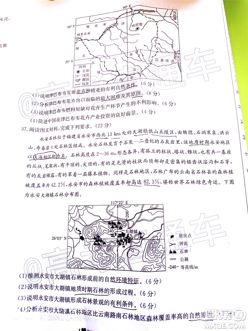 2020年金太陽(yáng)全國(guó)5月百萬(wàn)聯(lián)考全國(guó)二卷文科綜試題及答案