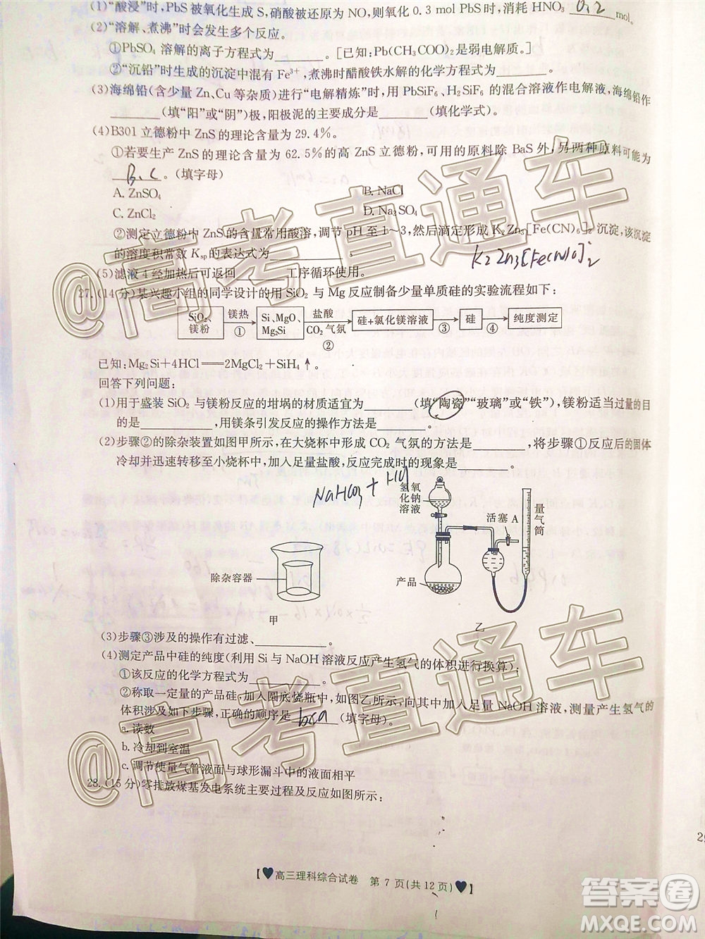 2020年金太陽全國5月百萬聯(lián)考全國二卷理科綜試題及答案