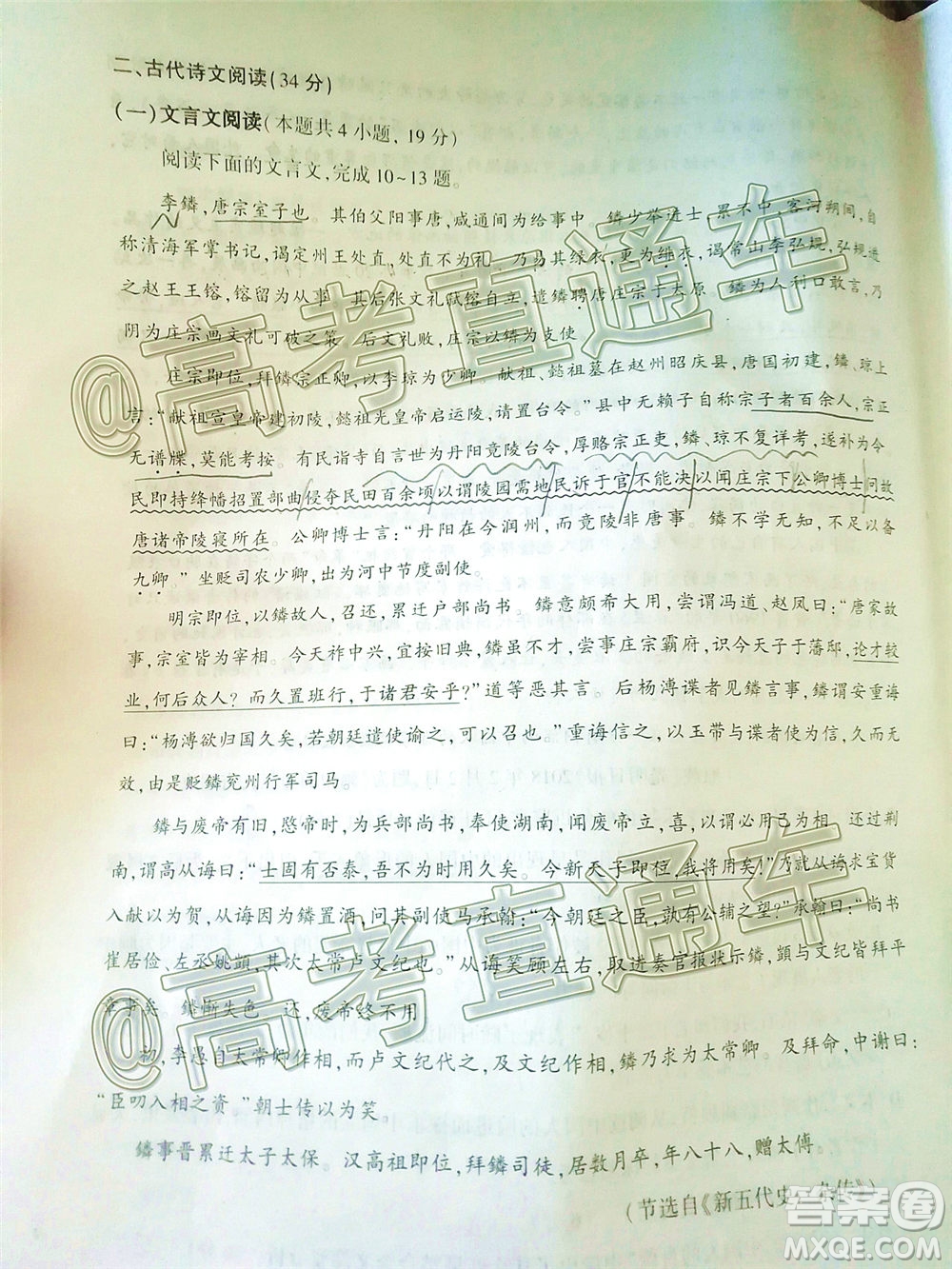 新疆維吾爾自治區(qū)2020年普通高考第二次適應(yīng)性檢測(cè)語(yǔ)文試題及答案