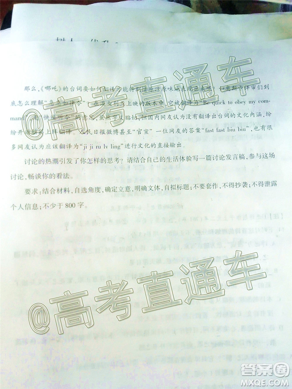 新疆維吾爾自治區(qū)2020年普通高考第二次適應(yīng)性檢測(cè)語(yǔ)文試題及答案