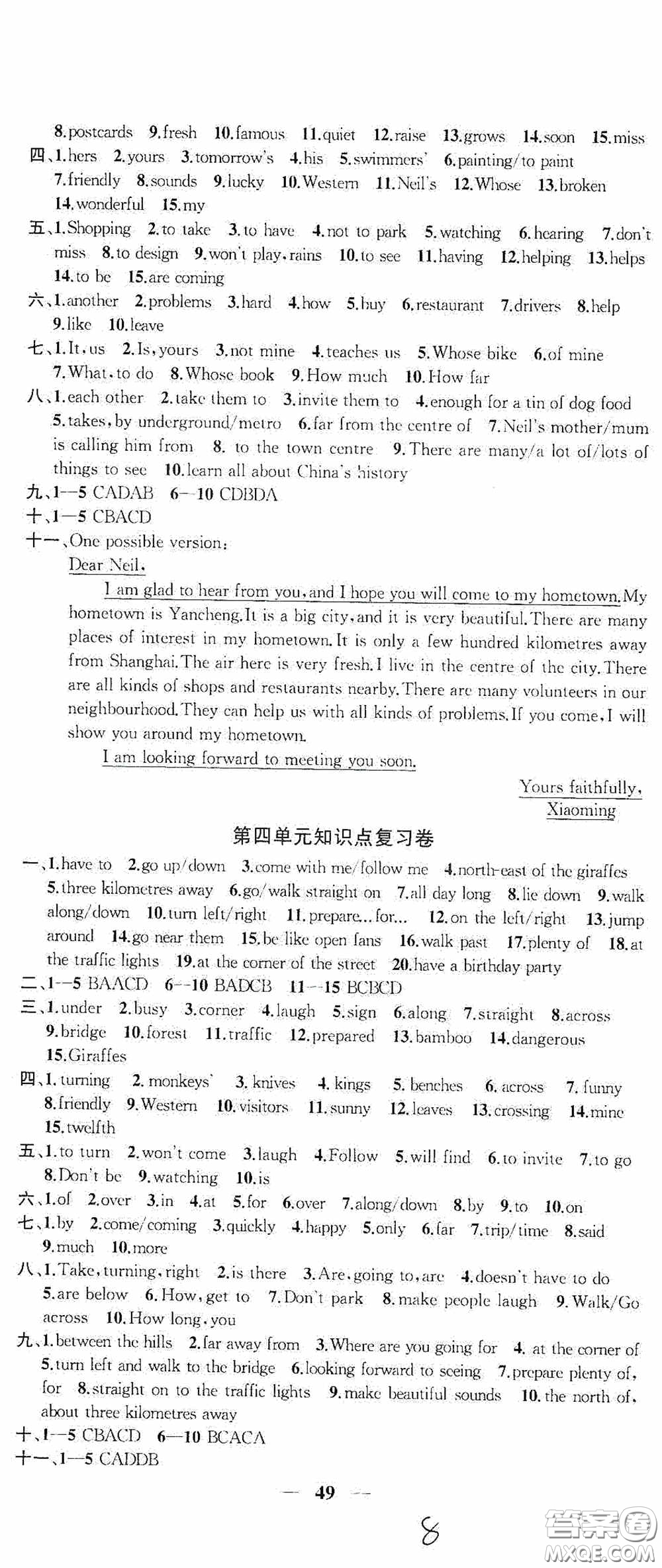 蘇州大學(xué)出版社2020版沖刺名校大試卷七年級(jí)英語下冊(cè)國(guó)標(biāo)江蘇版答案