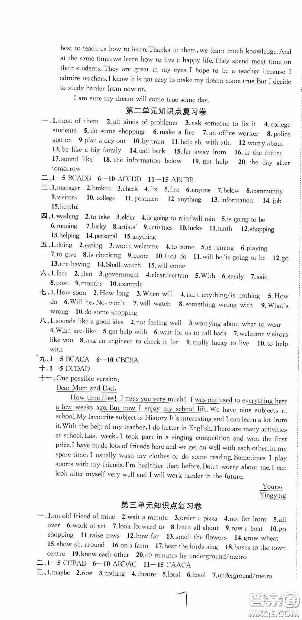 蘇州大學(xué)出版社2020版沖刺名校大試卷七年級(jí)英語下冊(cè)國(guó)標(biāo)江蘇版答案