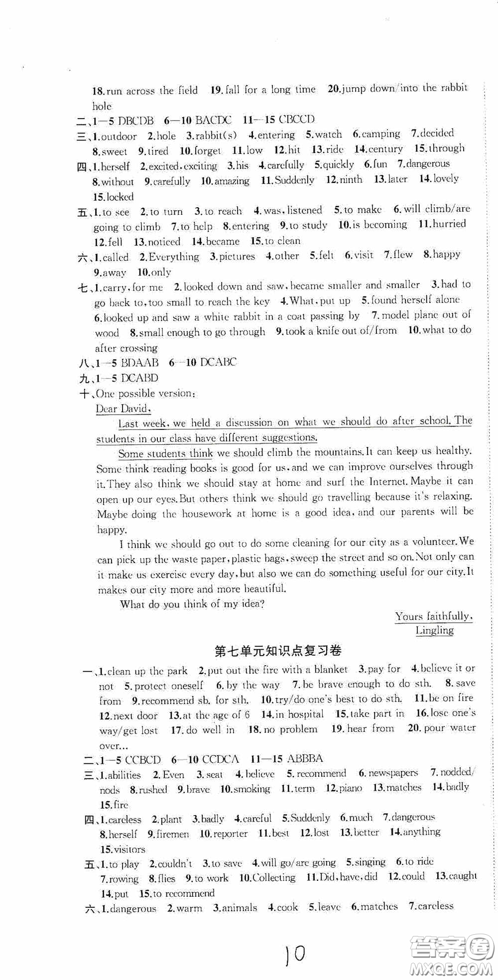 蘇州大學(xué)出版社2020版沖刺名校大試卷七年級(jí)英語下冊(cè)國(guó)標(biāo)江蘇版答案
