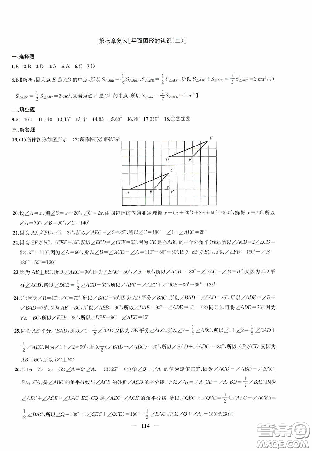 蘇州大學(xué)出版社2020版沖刺名校大試卷七年級(jí)數(shù)學(xué)下冊(cè)國(guó)標(biāo)江蘇版答案