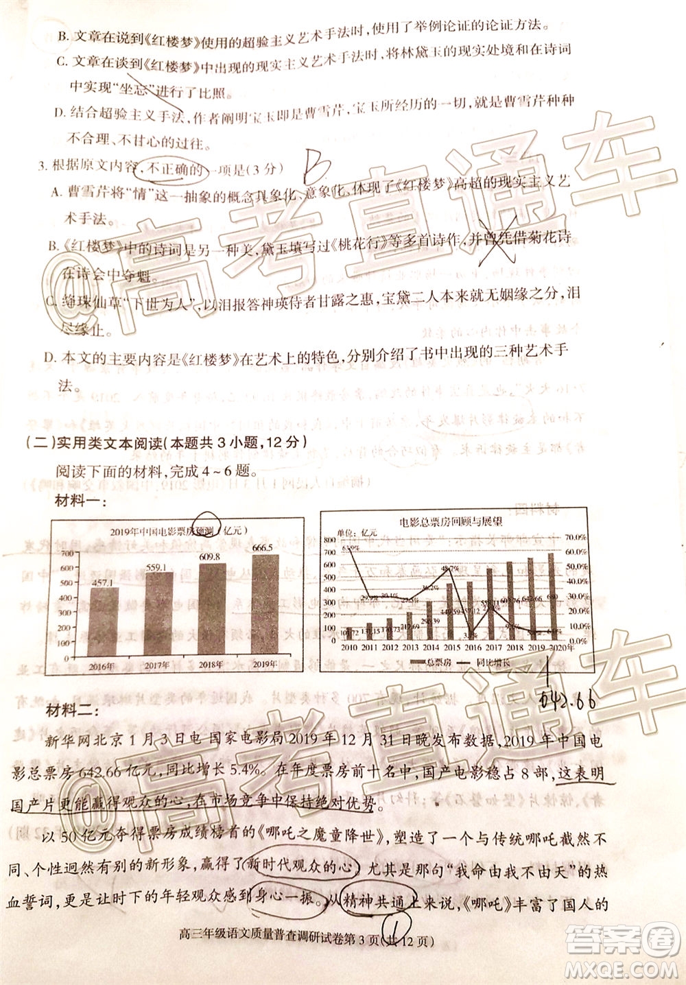 2020年呼和浩特市高三年級(jí)第二次普查調(diào)研考試語(yǔ)文試題及答案