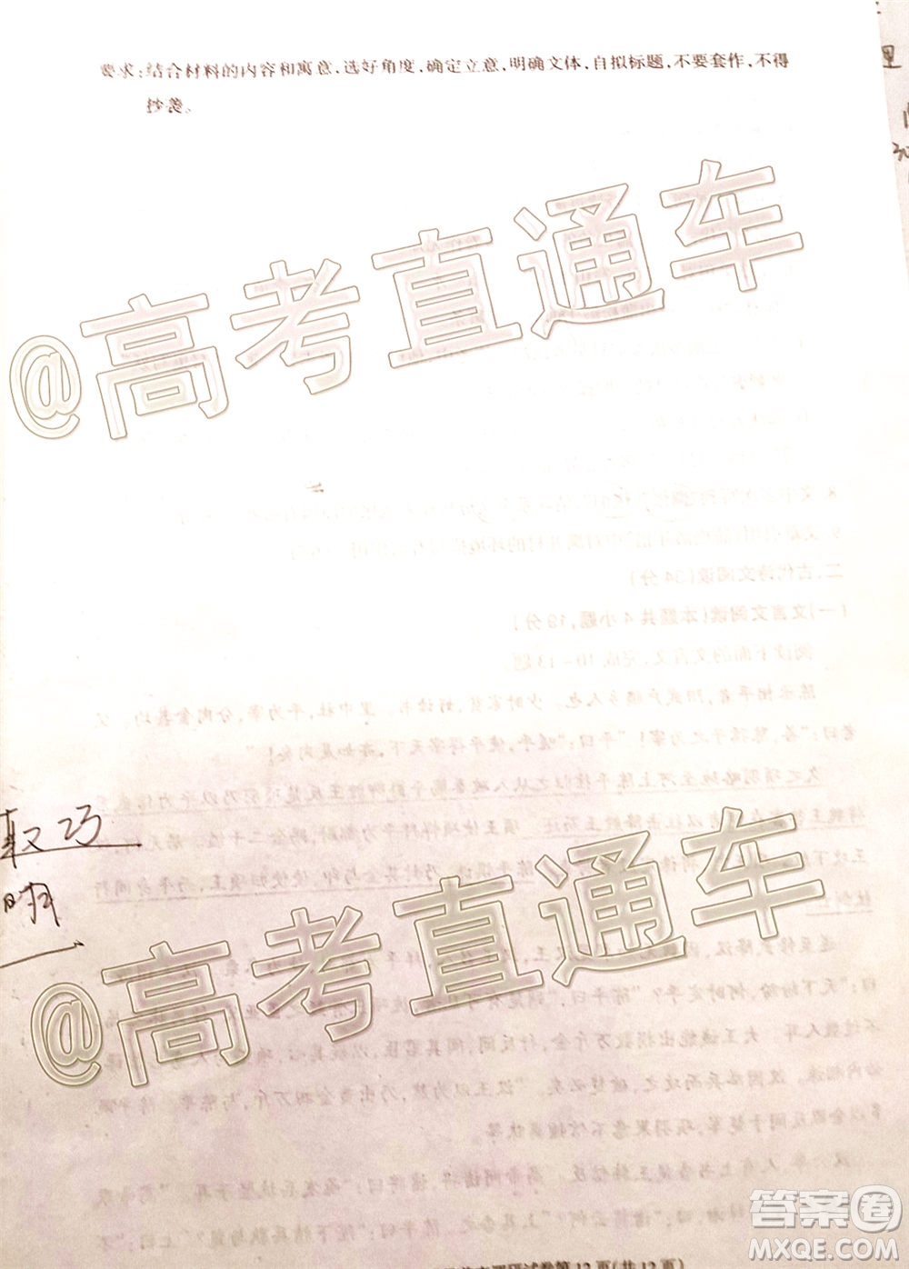 2020年呼和浩特市高三年級(jí)第二次普查調(diào)研考試語(yǔ)文試題及答案