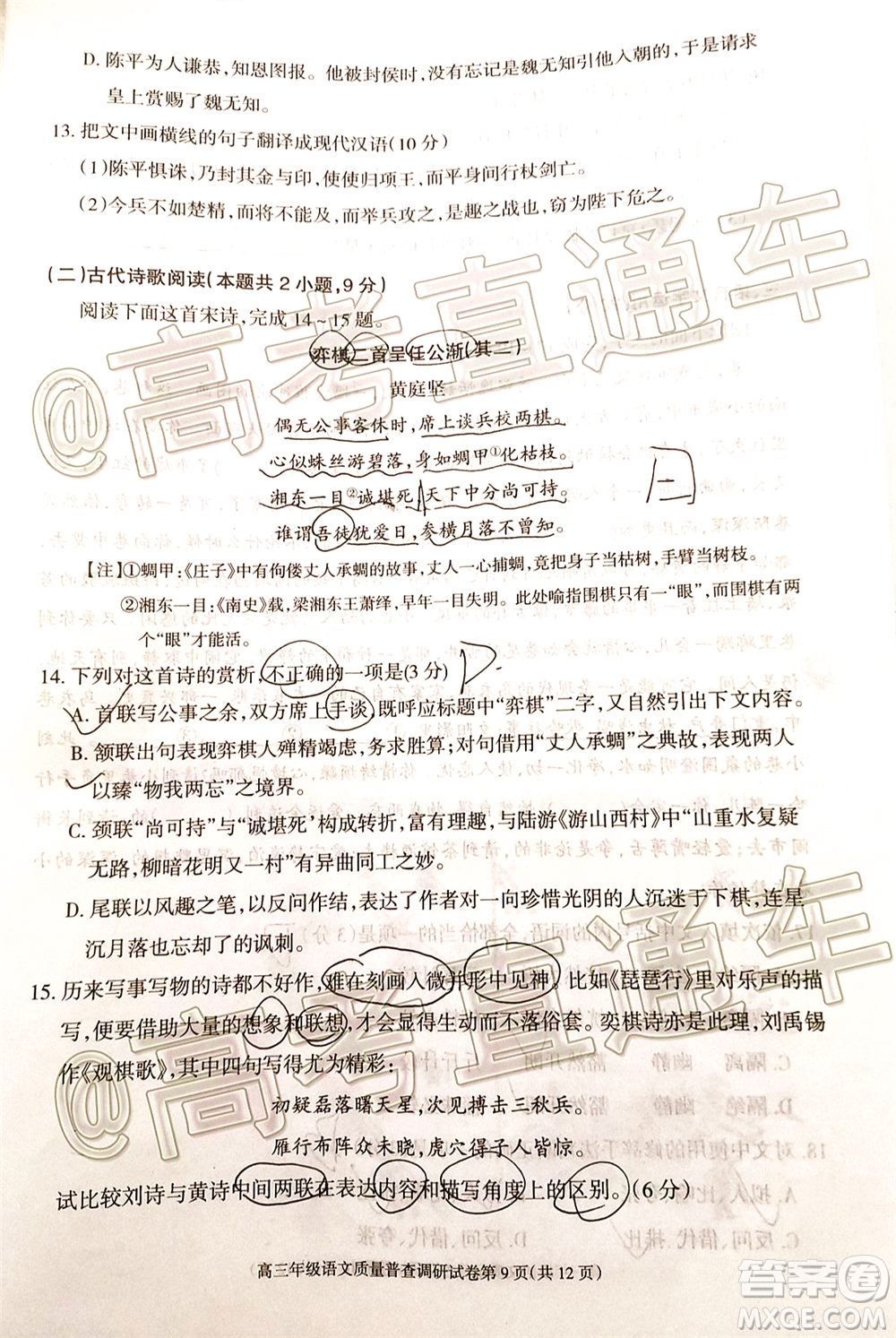 2020年呼和浩特市高三年級(jí)第二次普查調(diào)研考試語(yǔ)文試題及答案