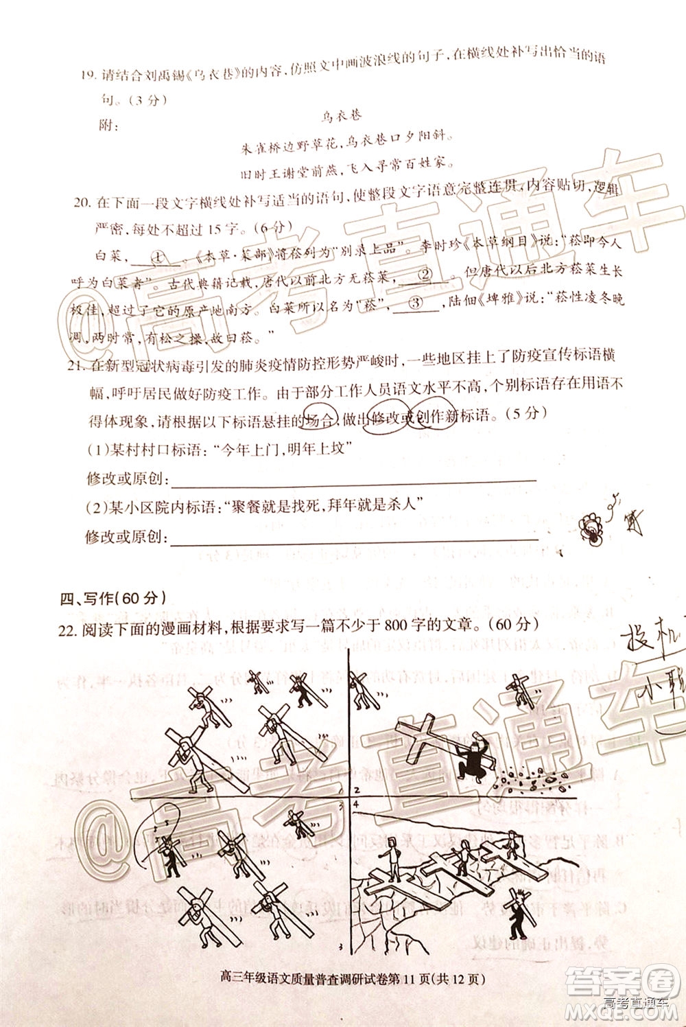 2020年呼和浩特市高三年級(jí)第二次普查調(diào)研考試語(yǔ)文試題及答案