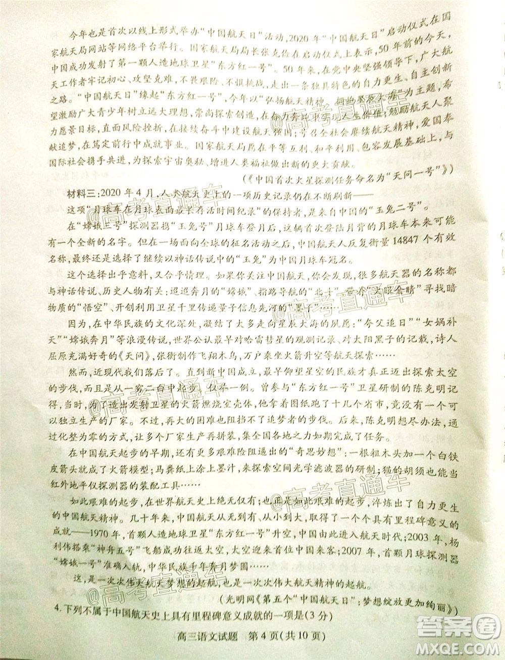 2020年運(yùn)城二模語文試題及答案